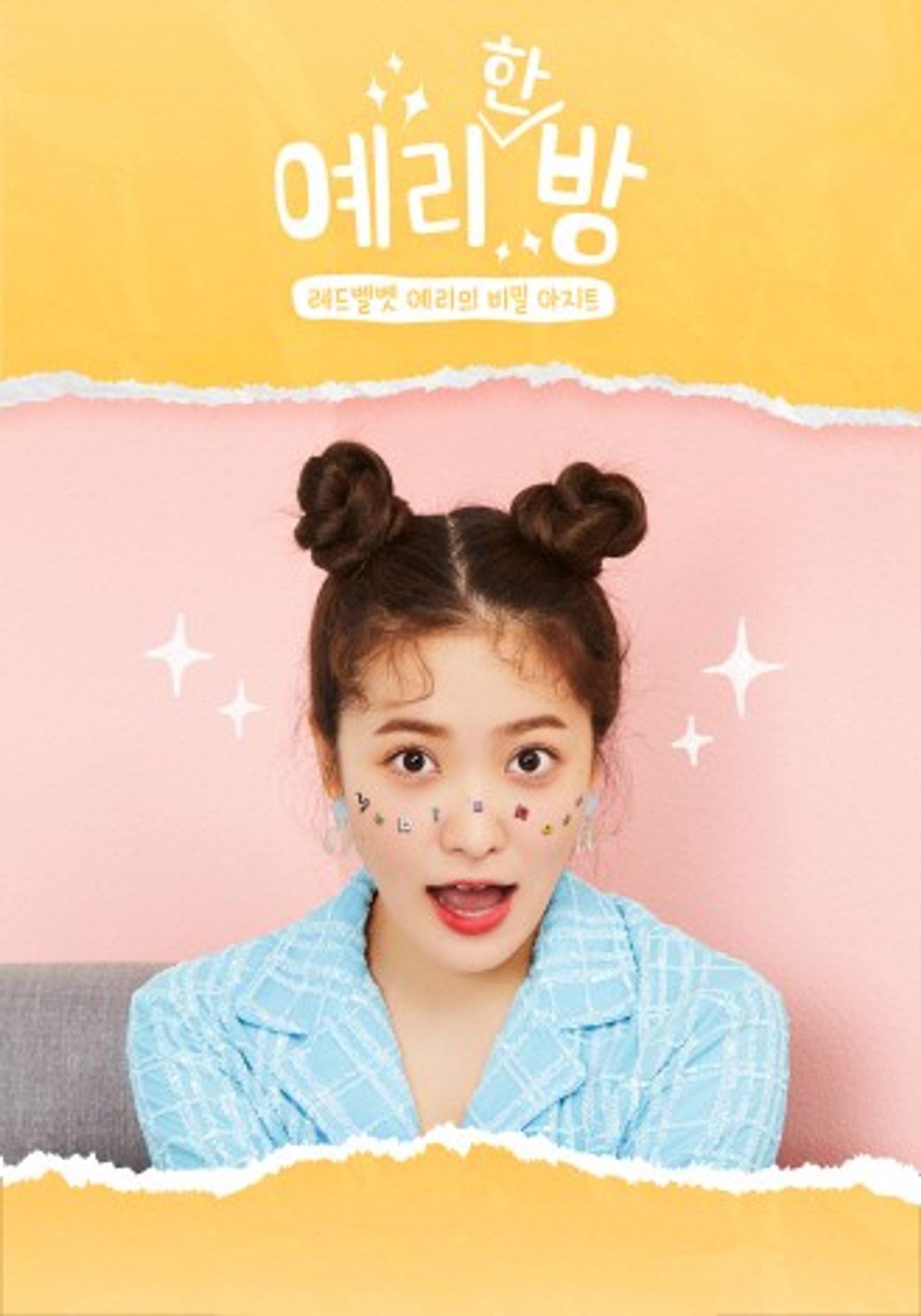 예리한 방