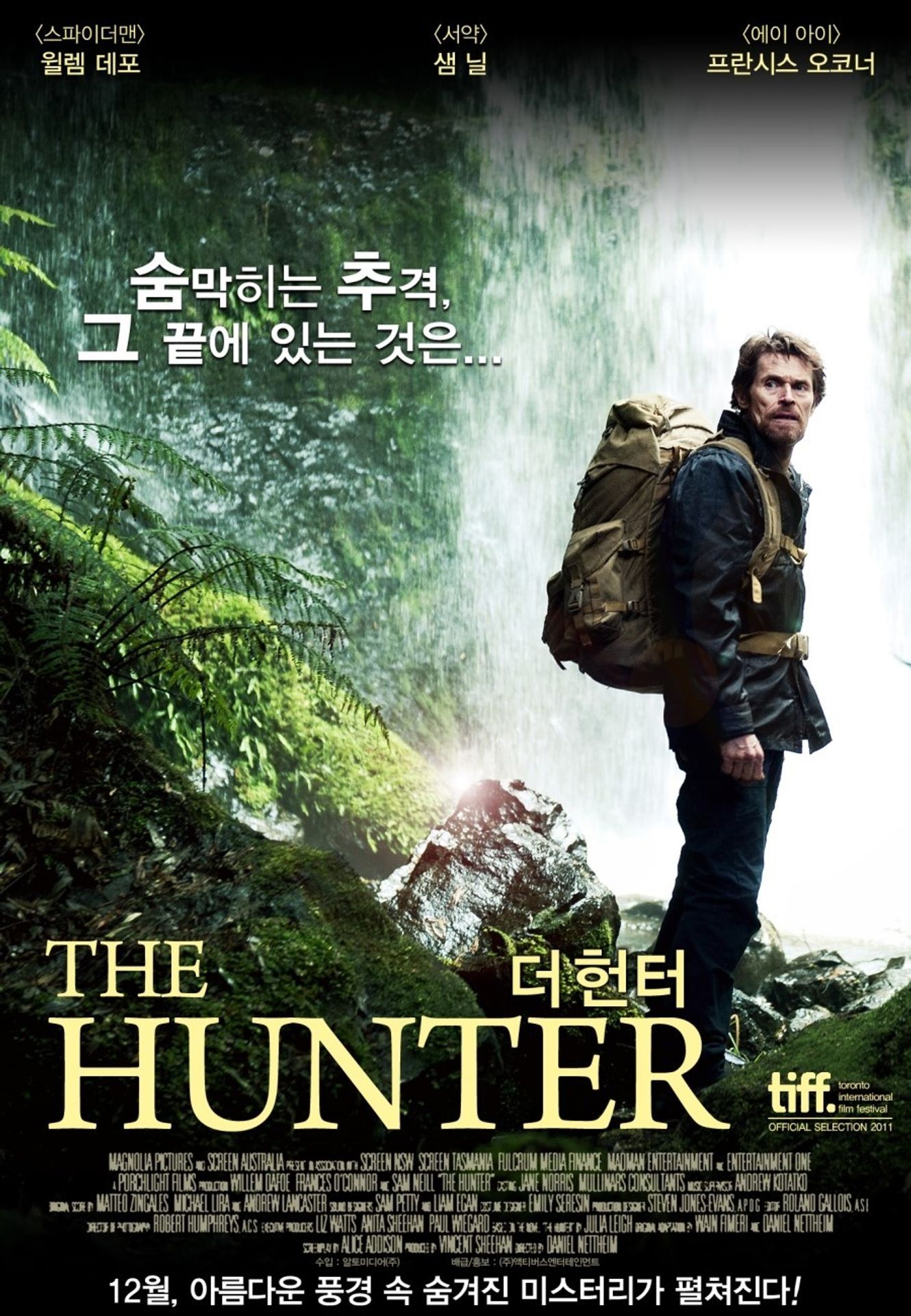 더 헌터