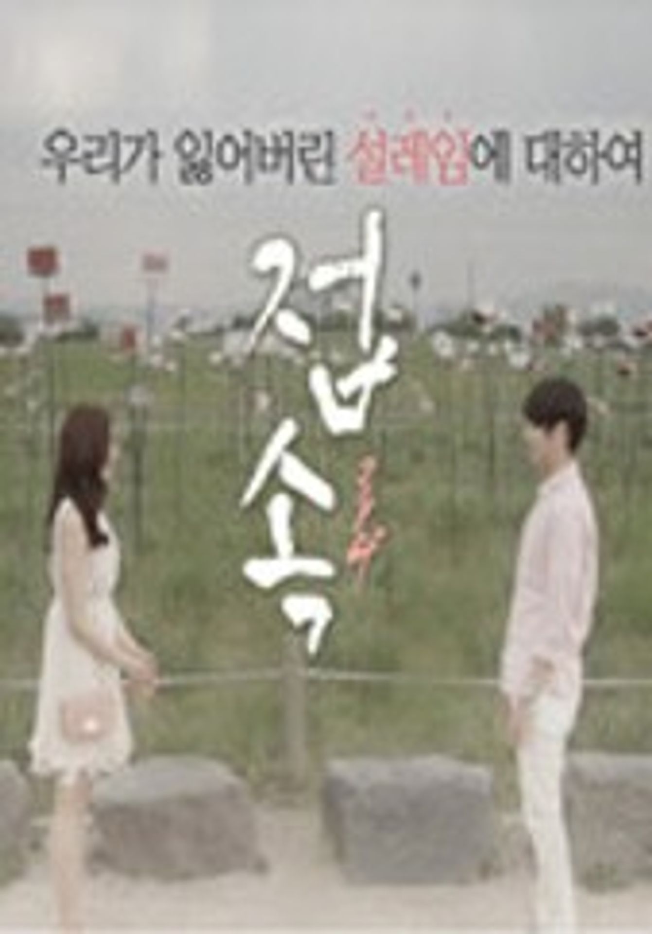 접속 2014
