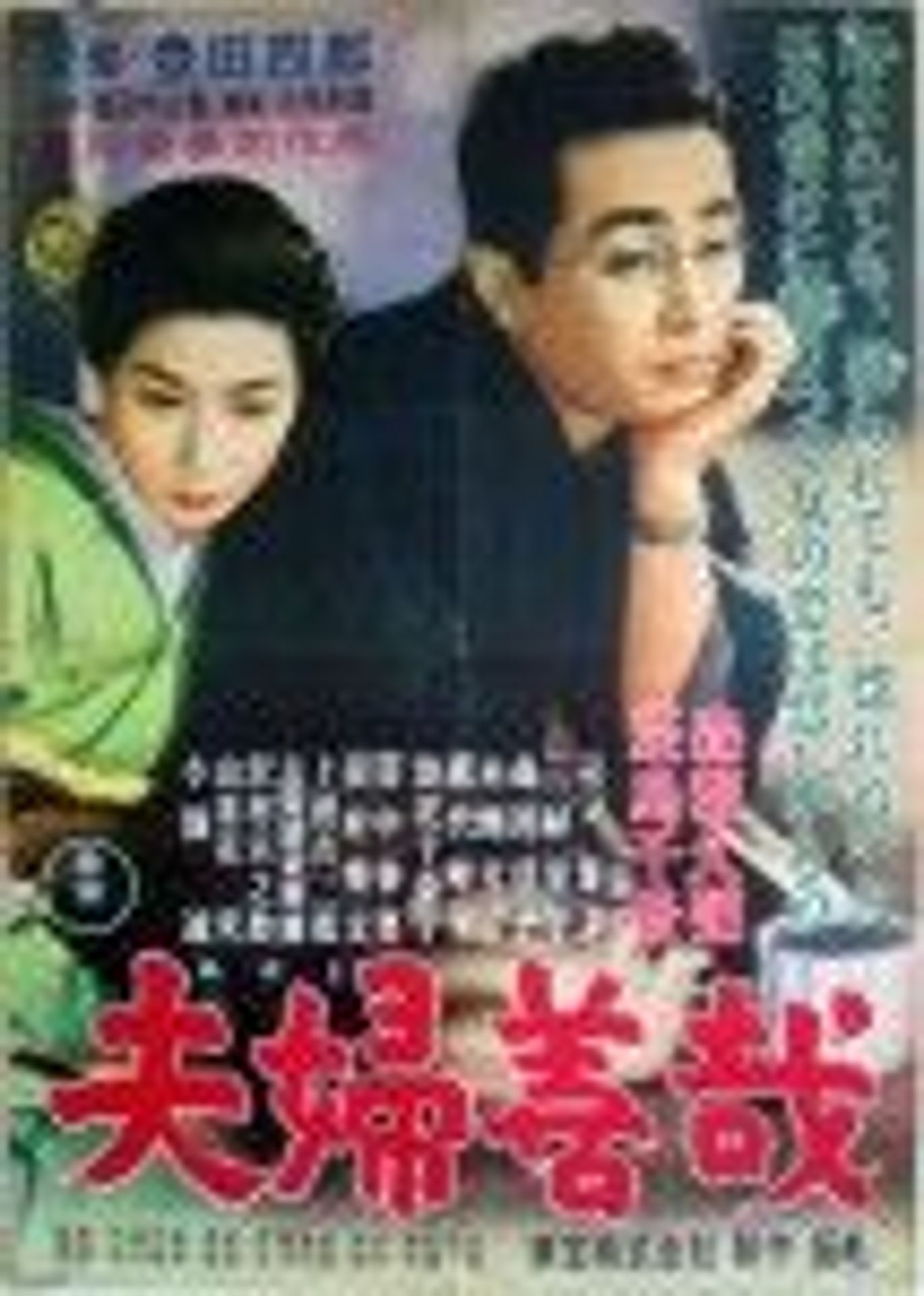 부부 팥떡