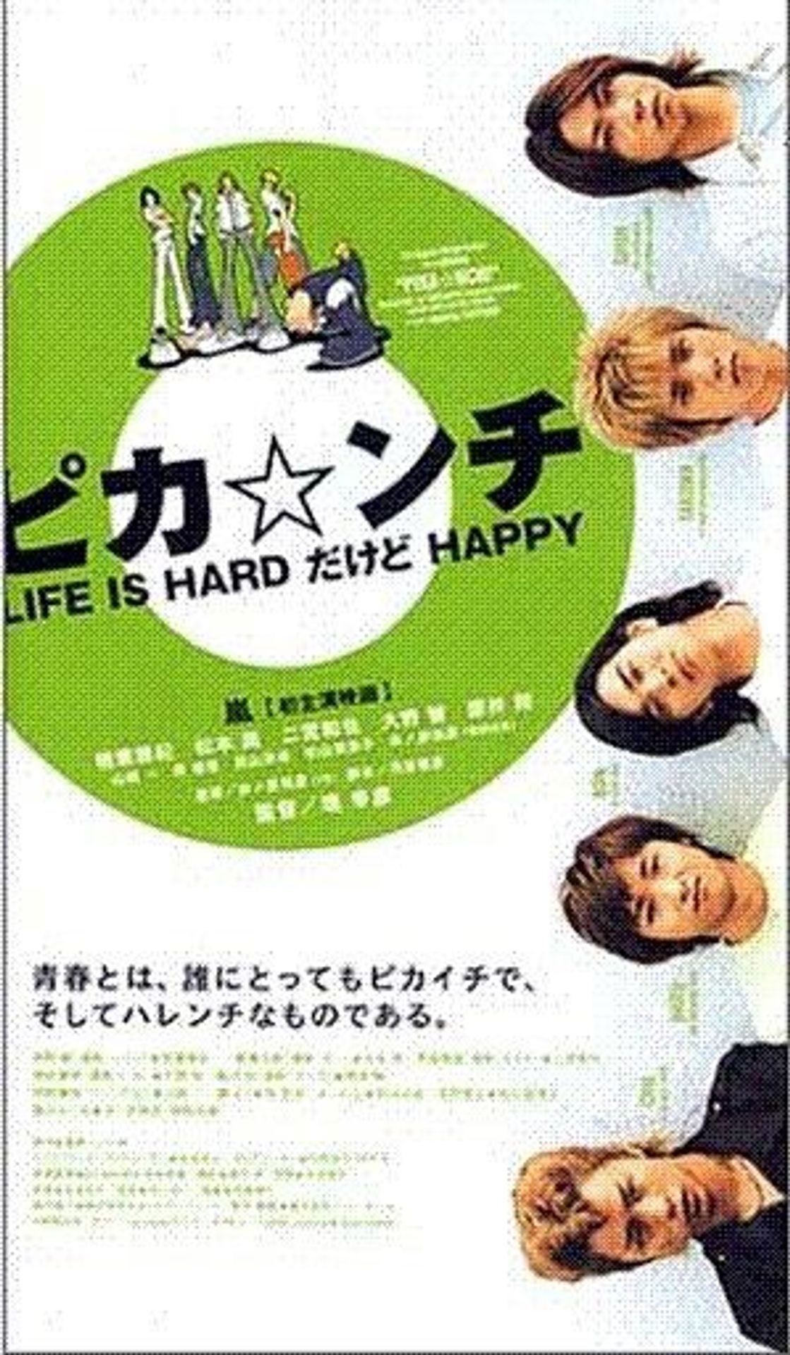 피칸☆치