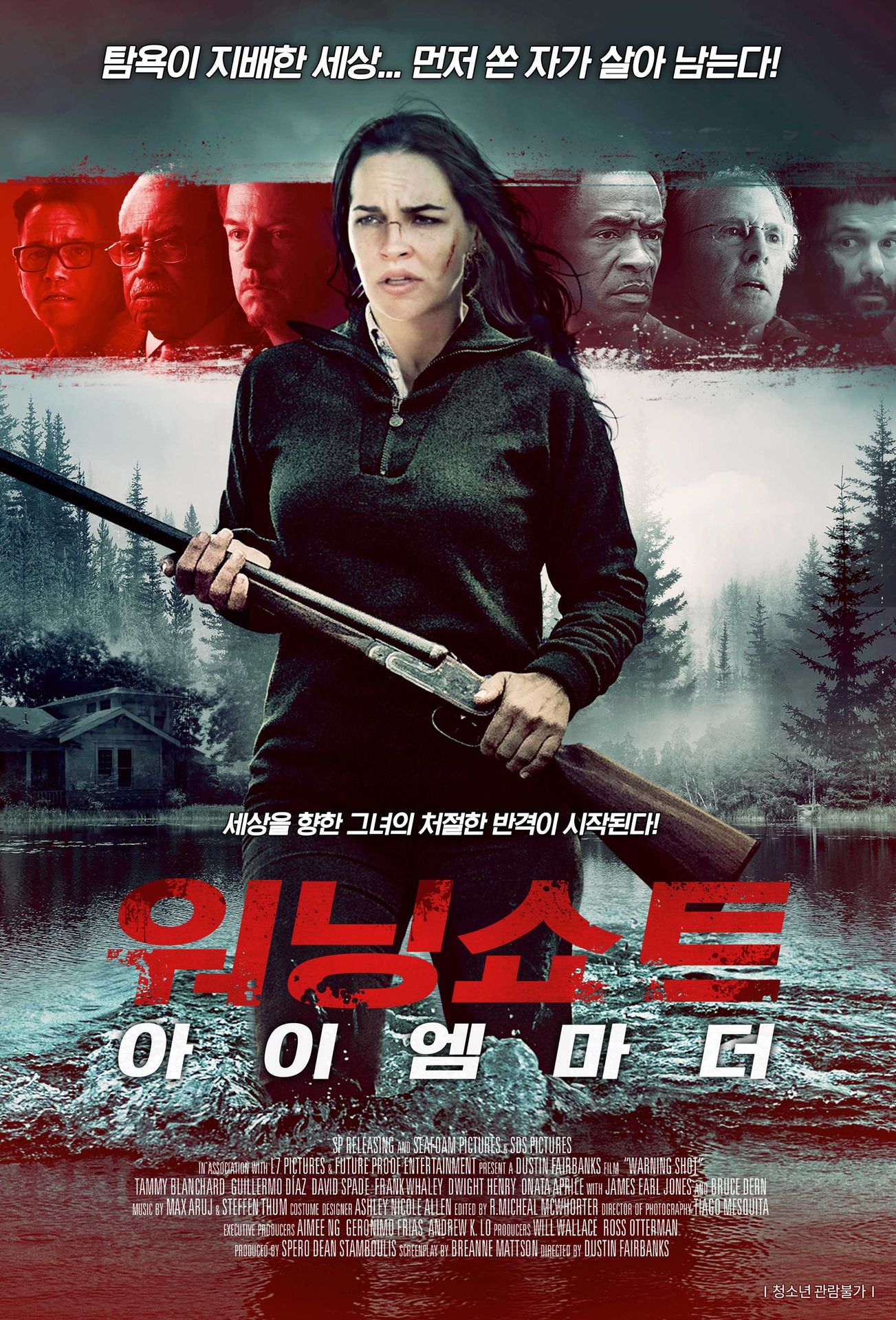 워닝 쇼트: 아이 엠 마더