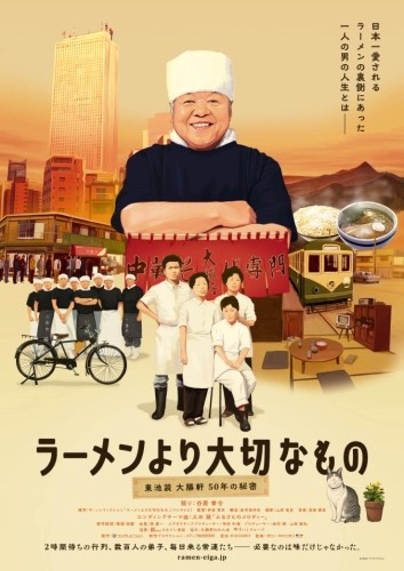 라면의 신