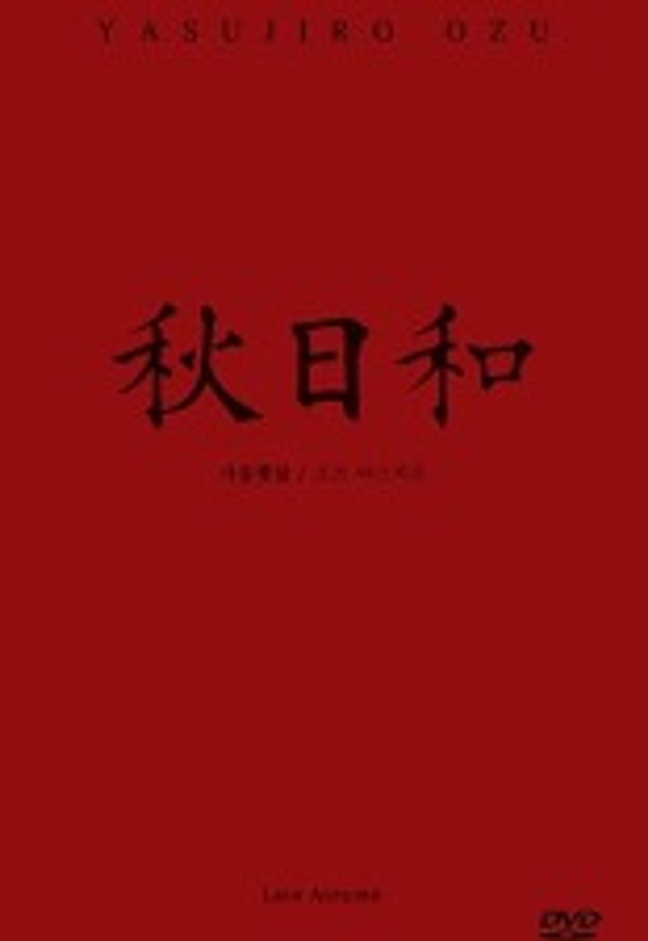 가을 햇살