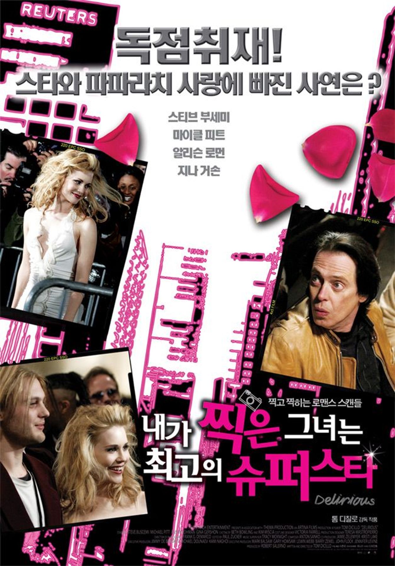 내가 찍은 그녀는 최고의 슈퍼스타