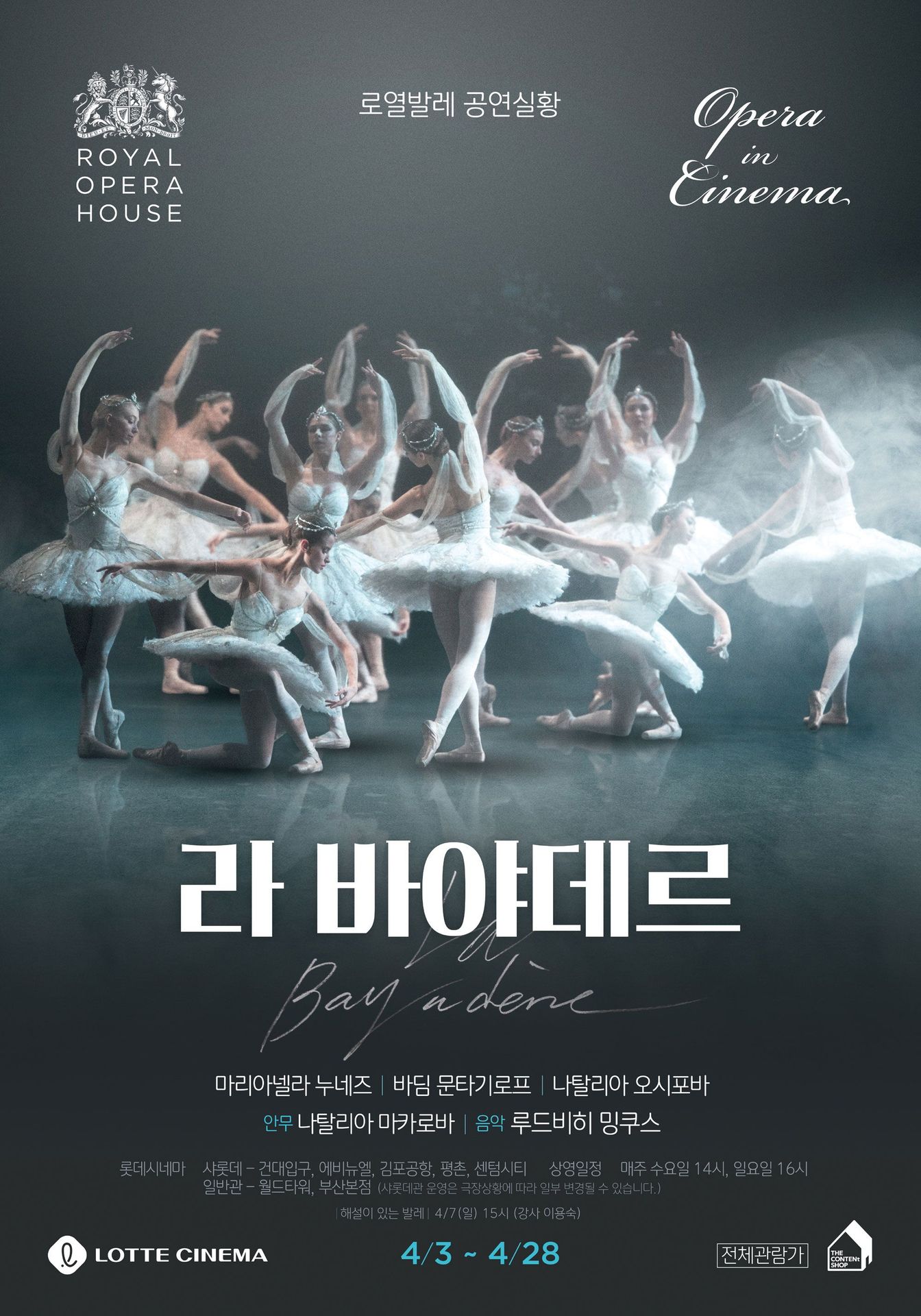 라 바야데르