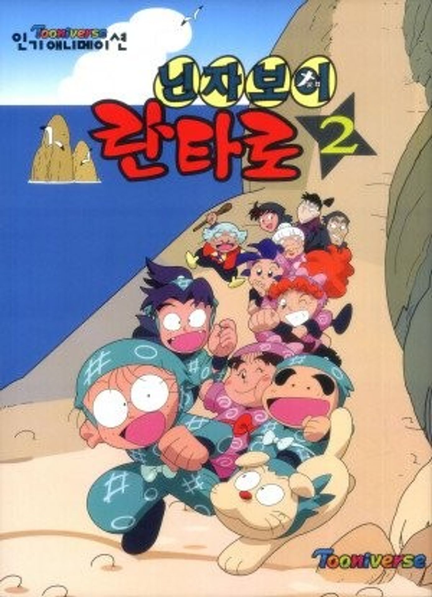 닌자보이 란타로 2기