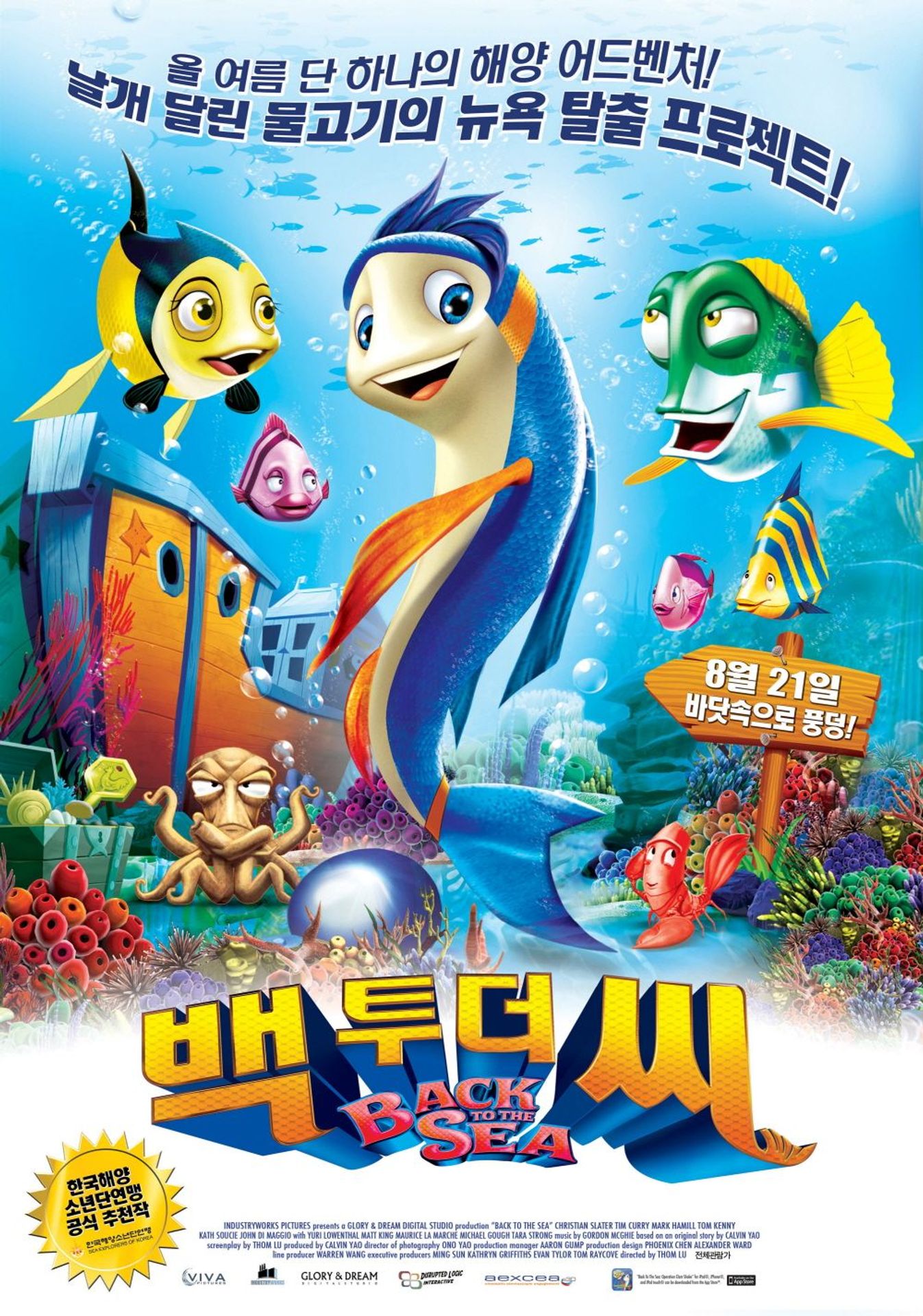 백투더 씨