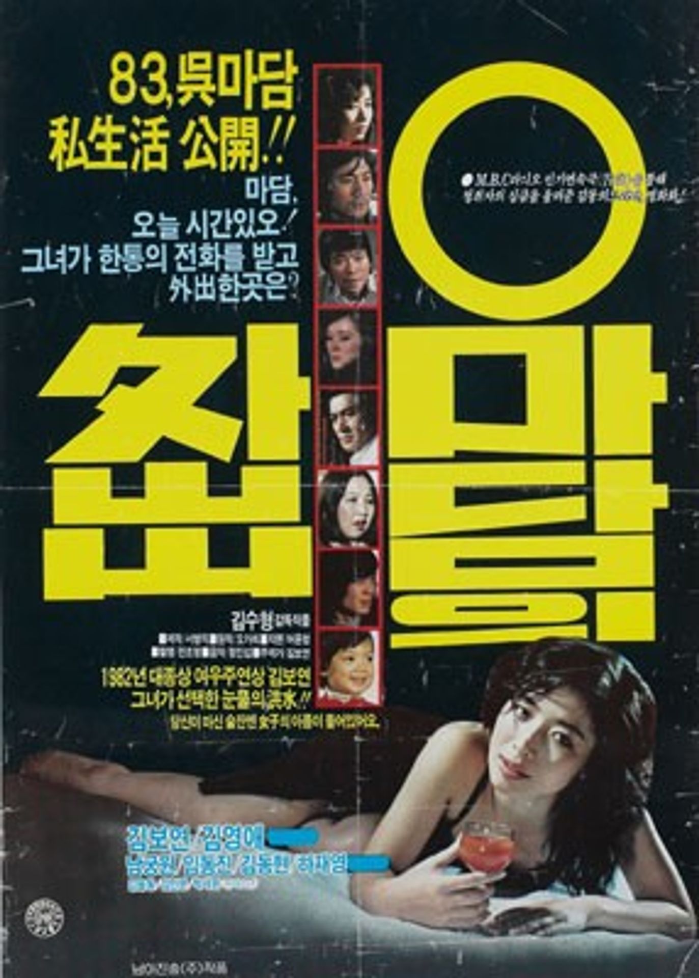오마담의 외출