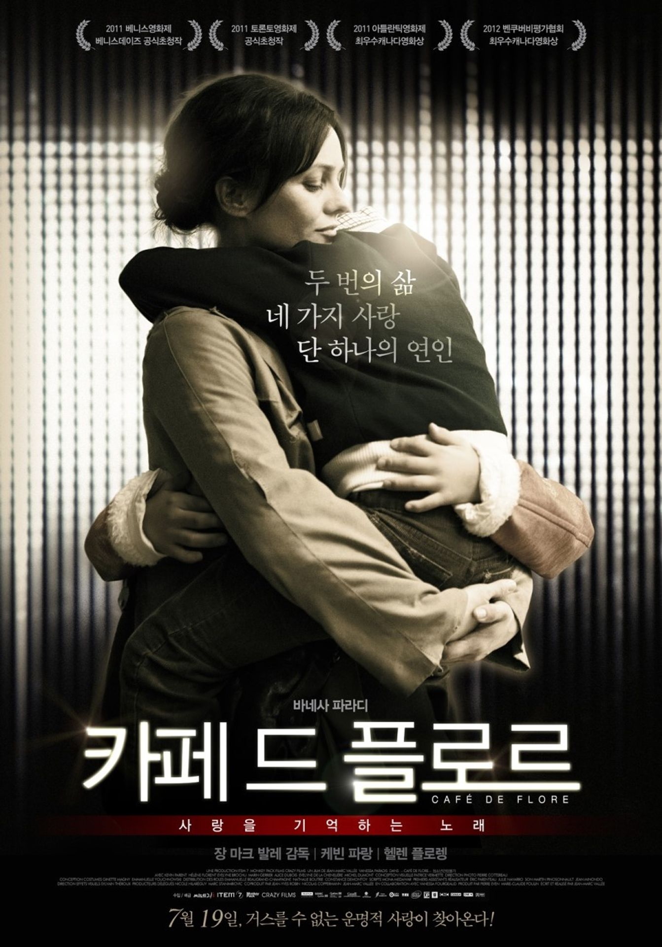 카페 드 플로르