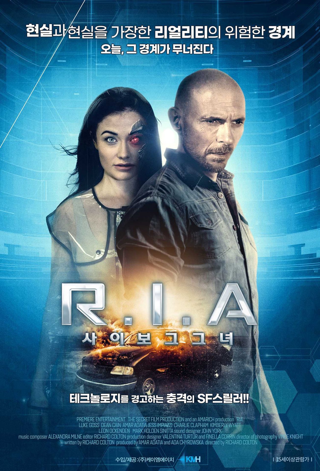 R.I.A: 사이보그 그녀