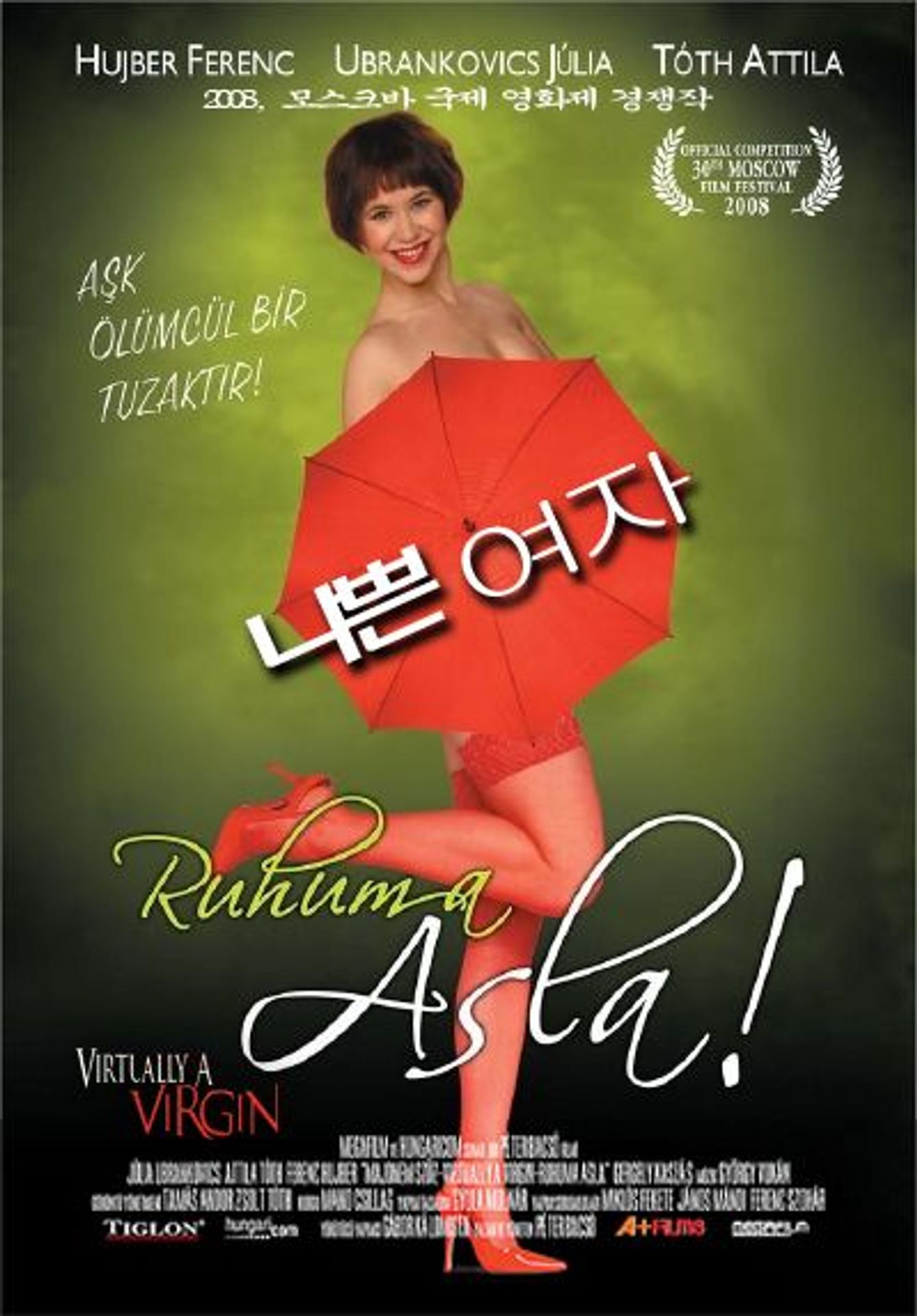 나쁜여자