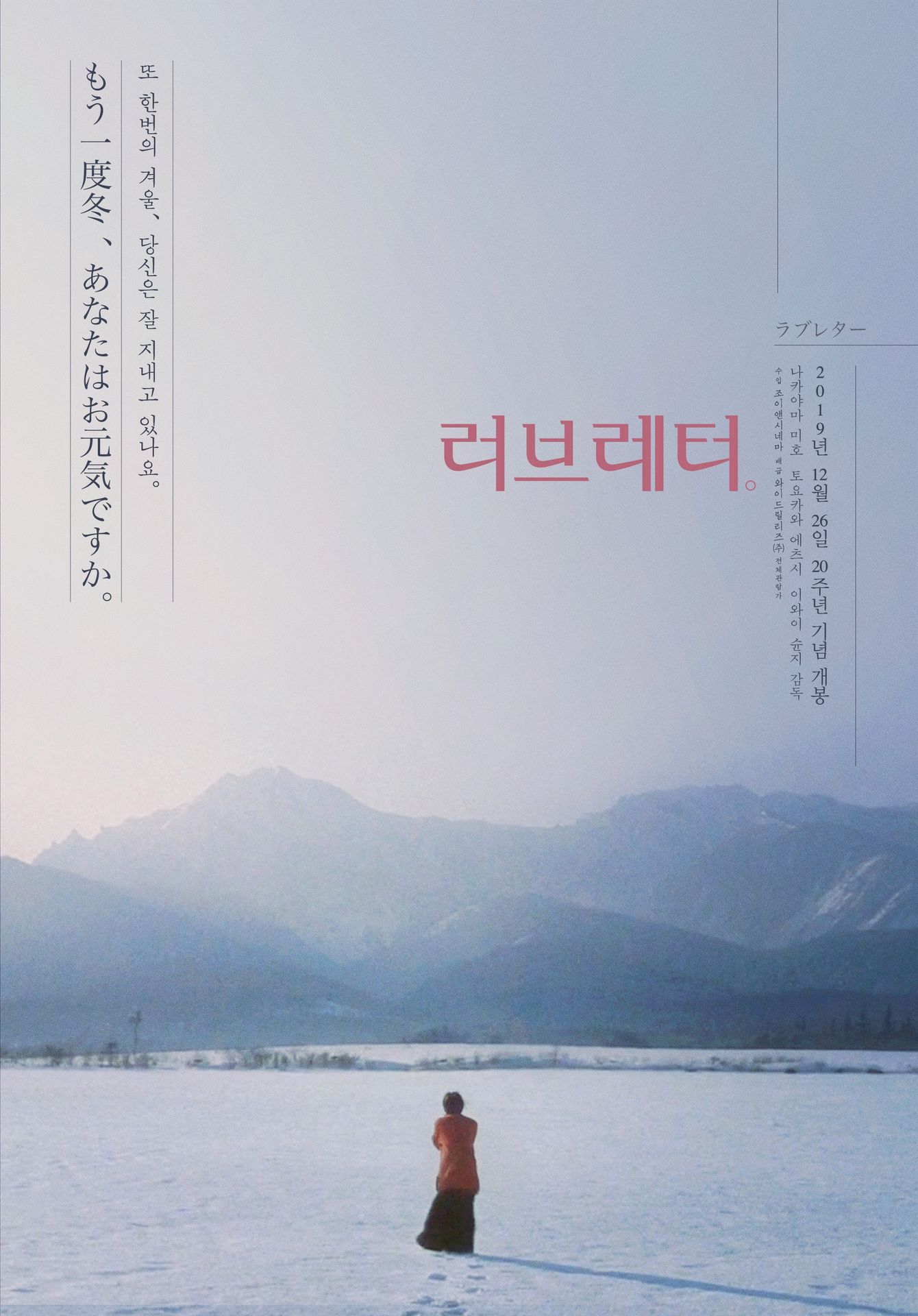 러브레터
