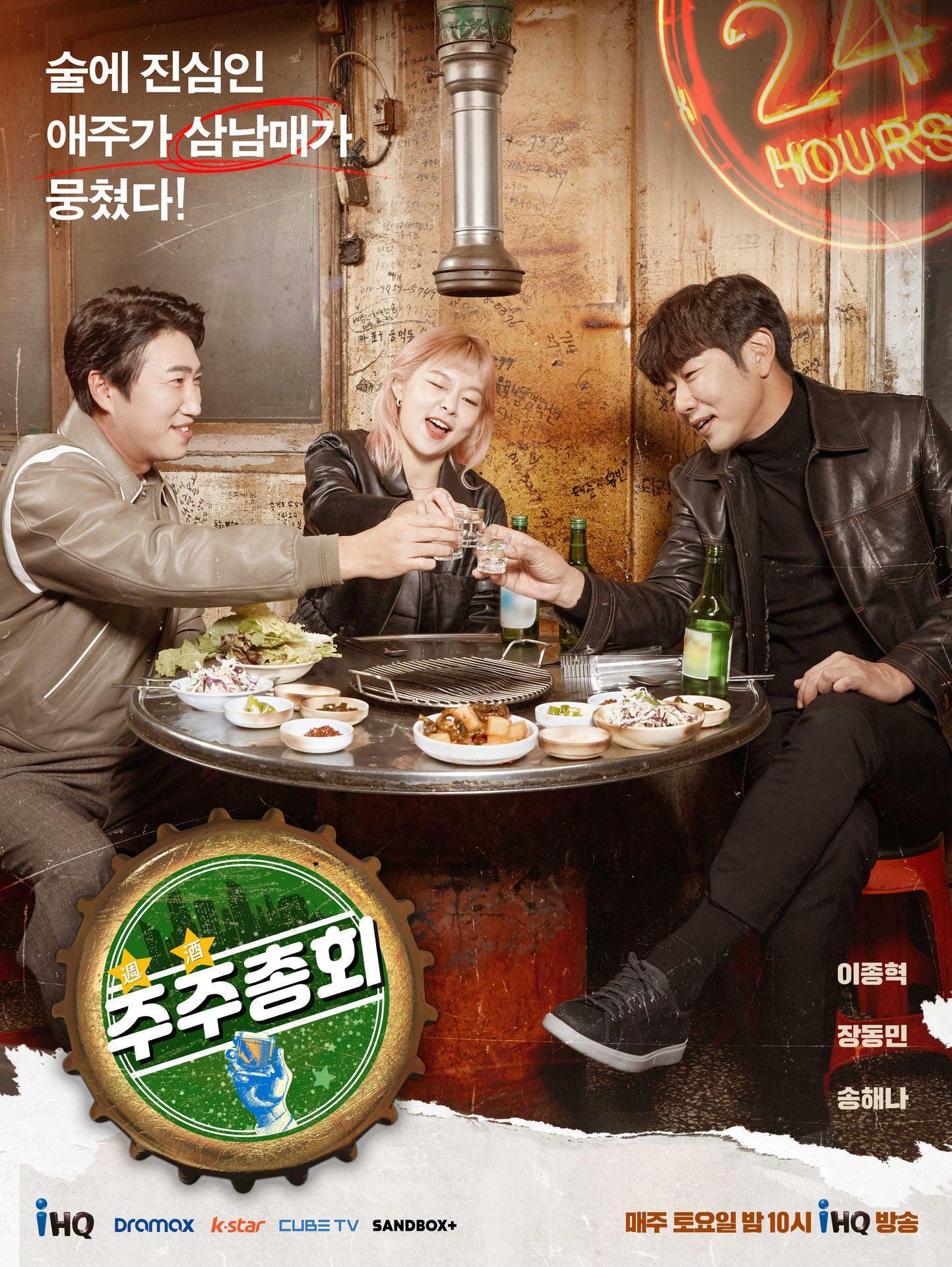 주주총회