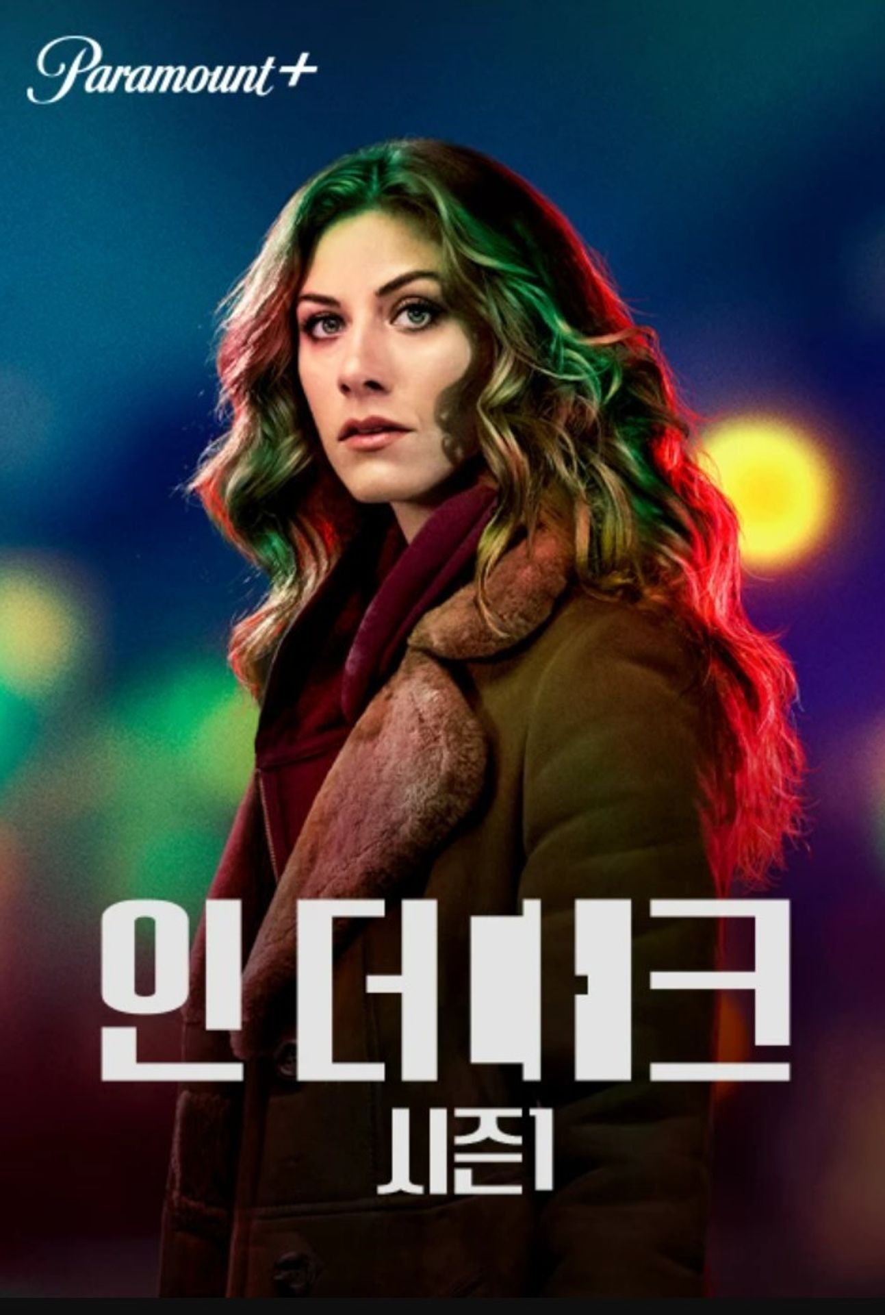 인 더 다크