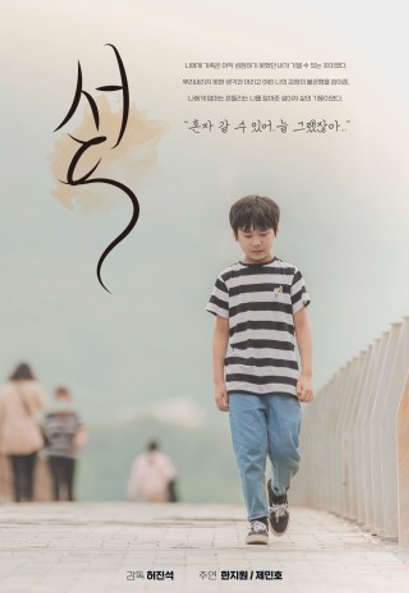 섶