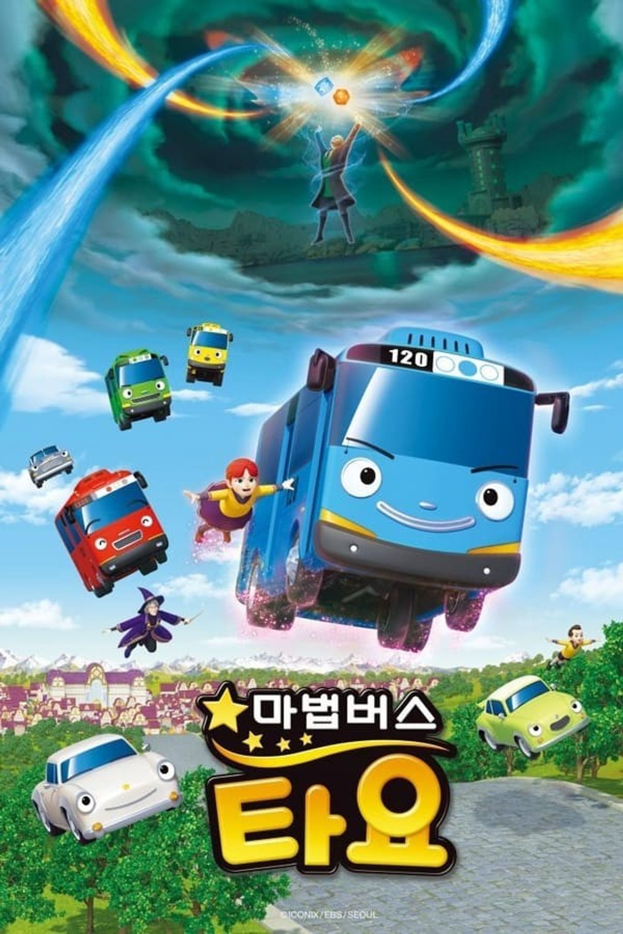 마법버스 타요 시즌 1