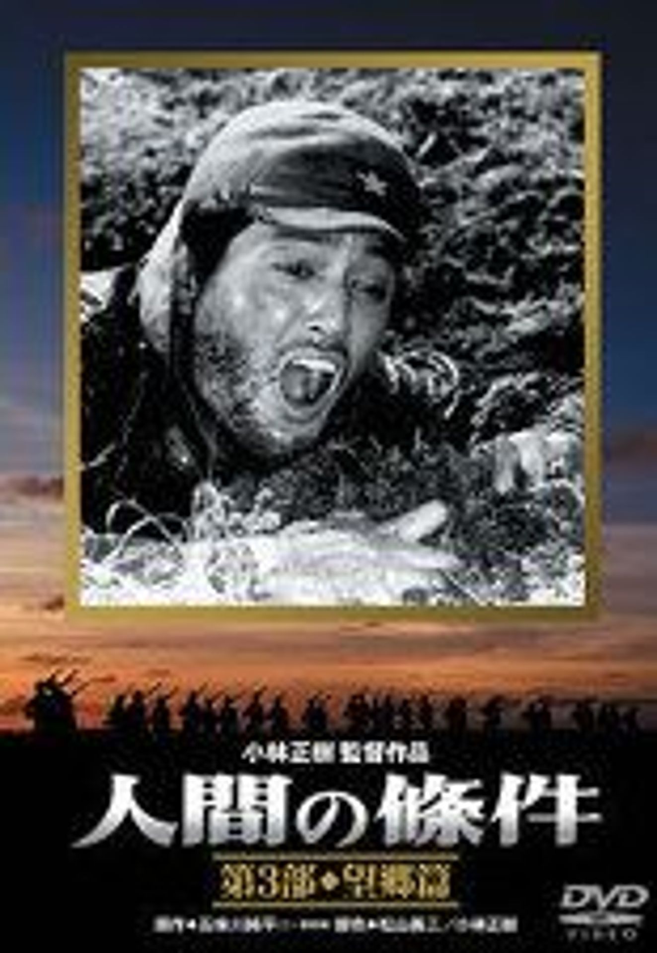 인간의 조건 2