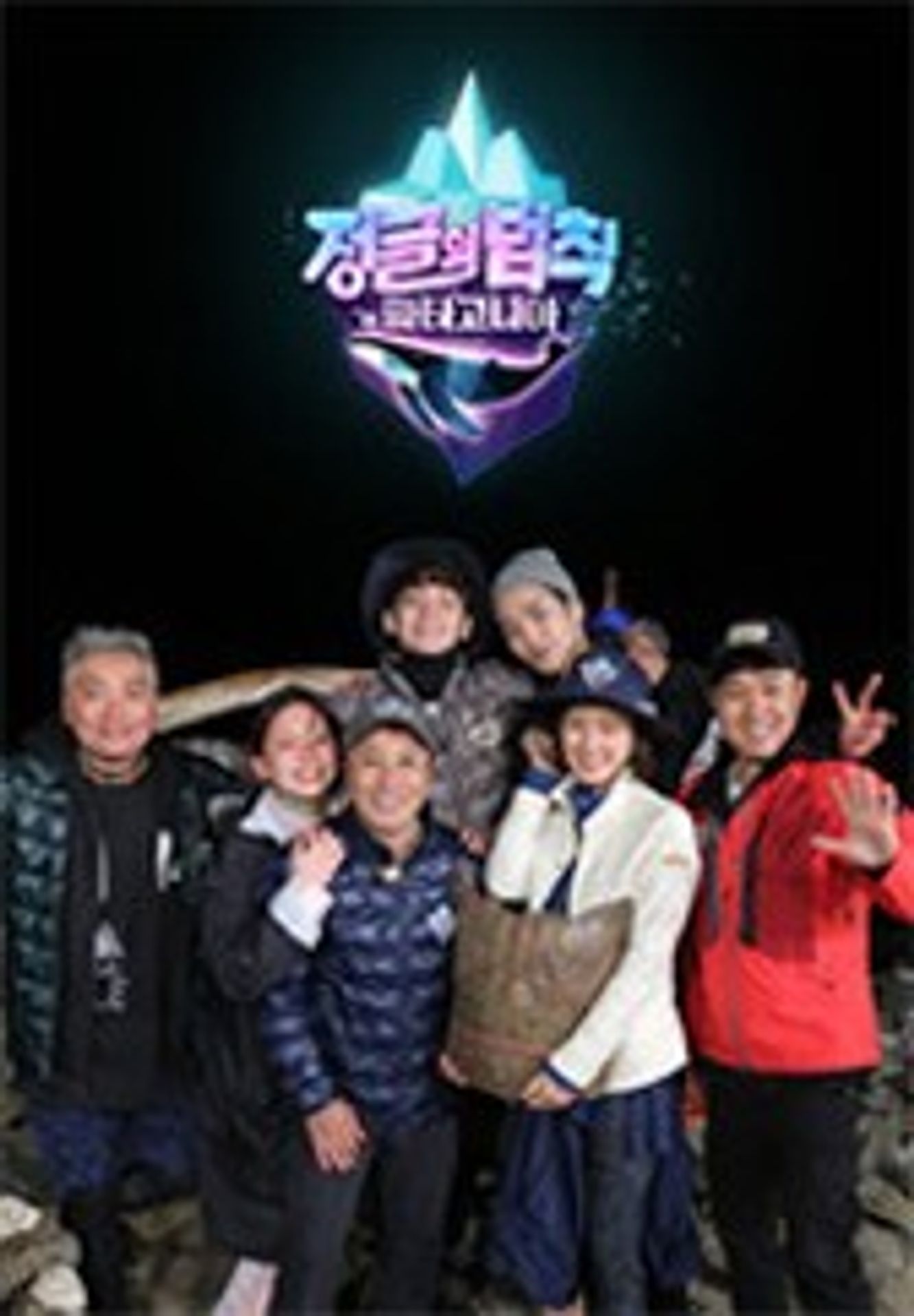 정글의 법칙 in 파타고니아