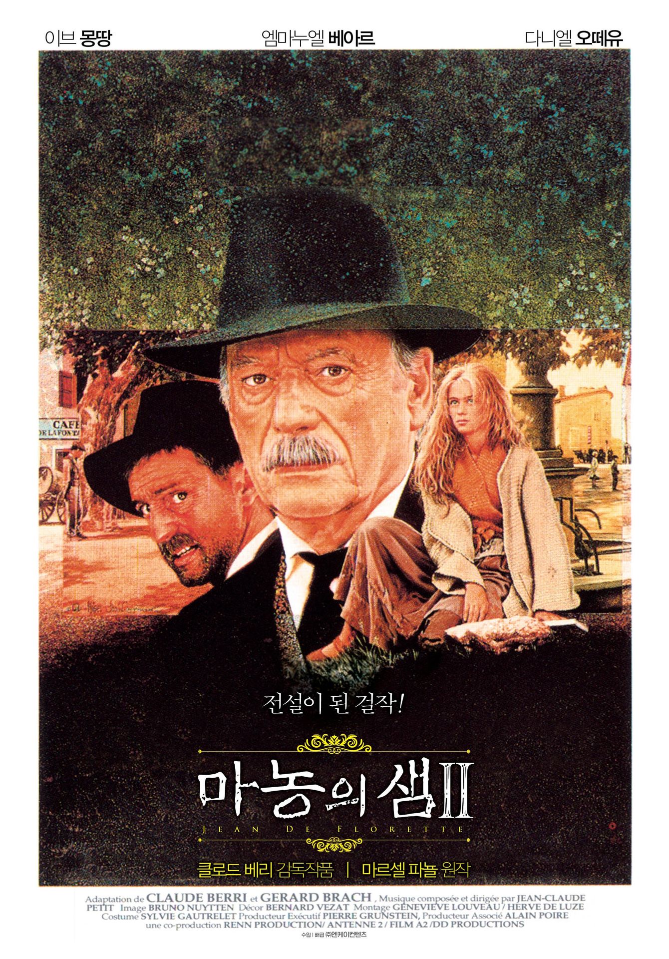 마농의 샘 - 2부