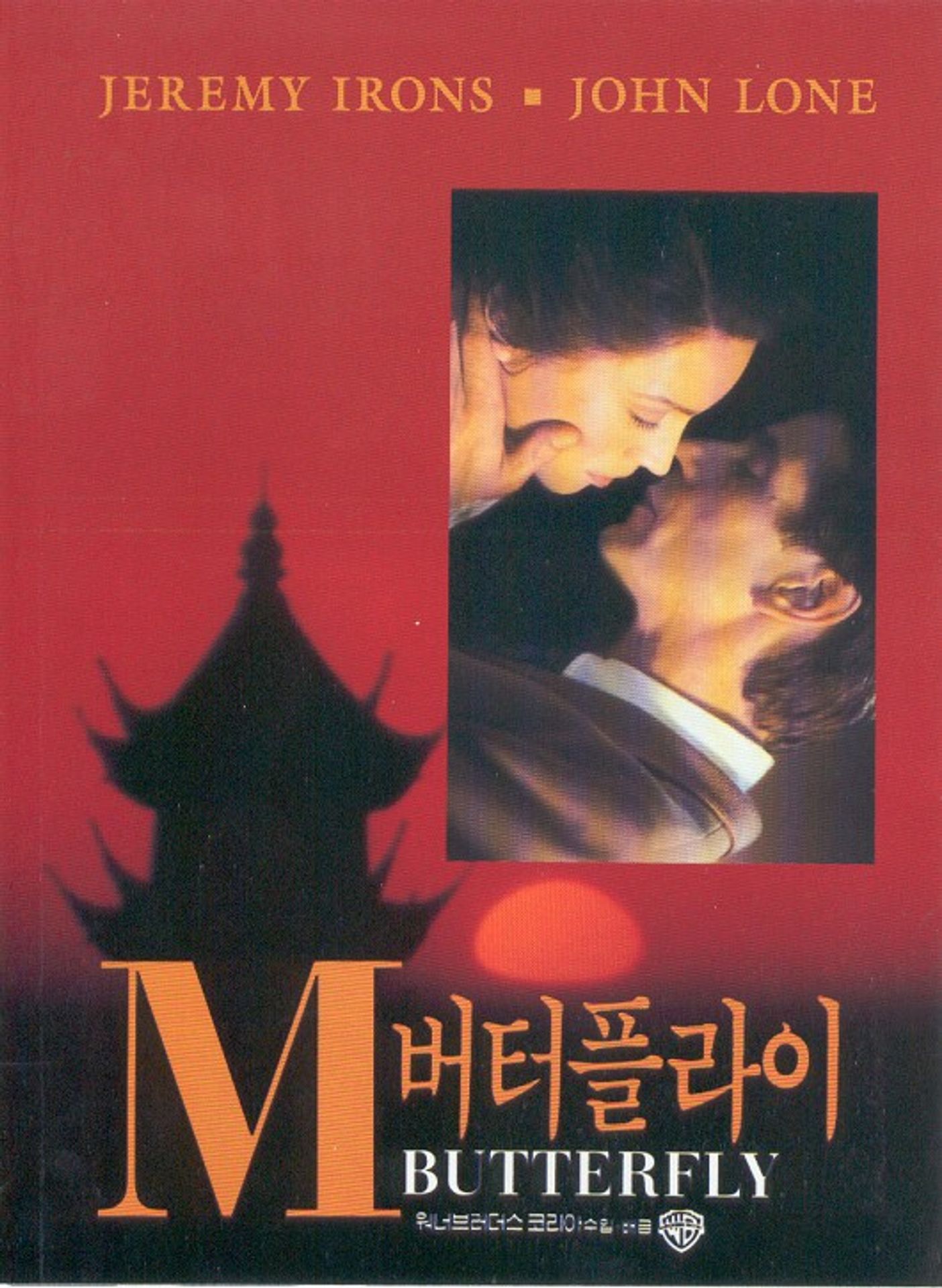 M. 버터플라이