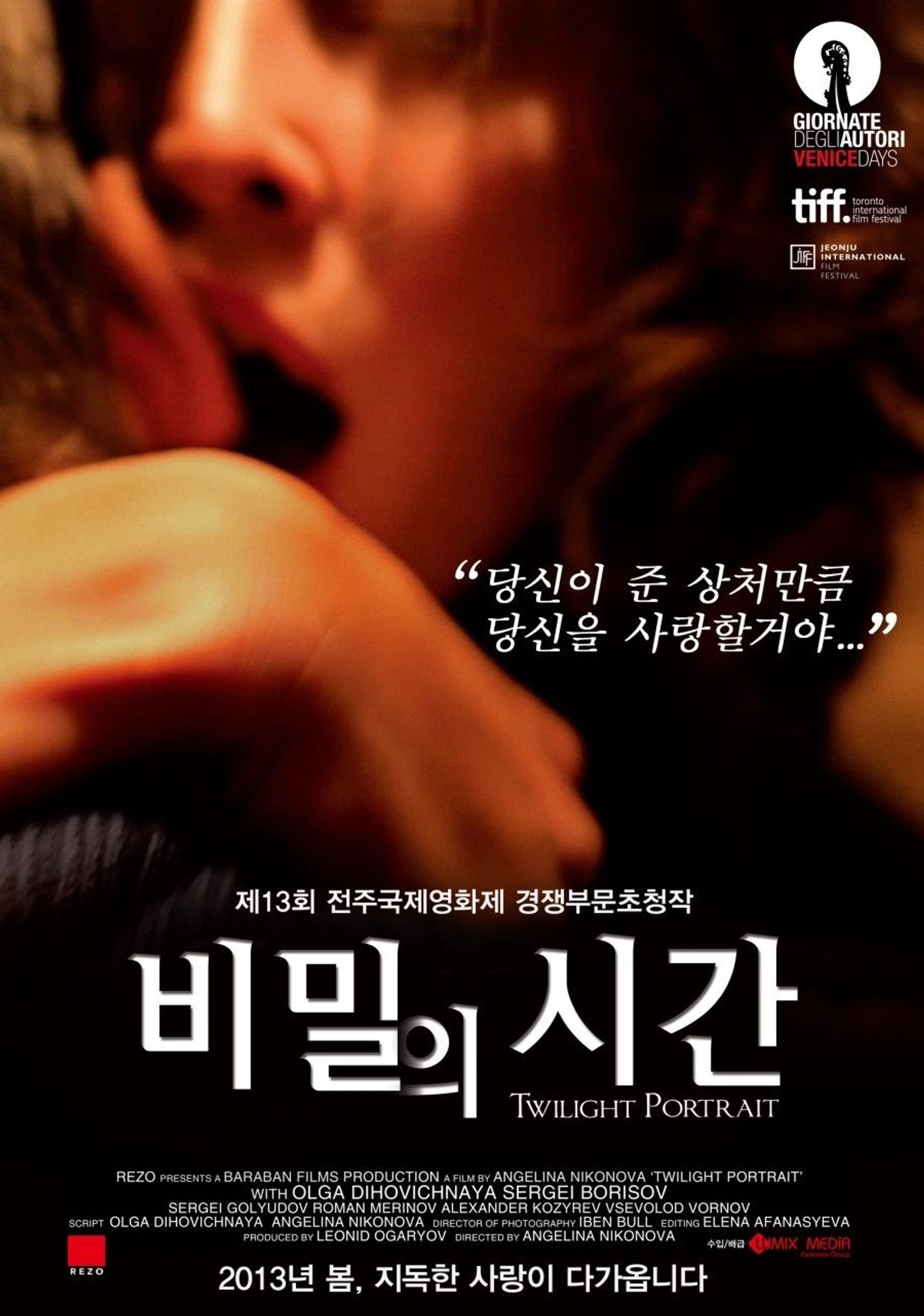 비밀의 시간
