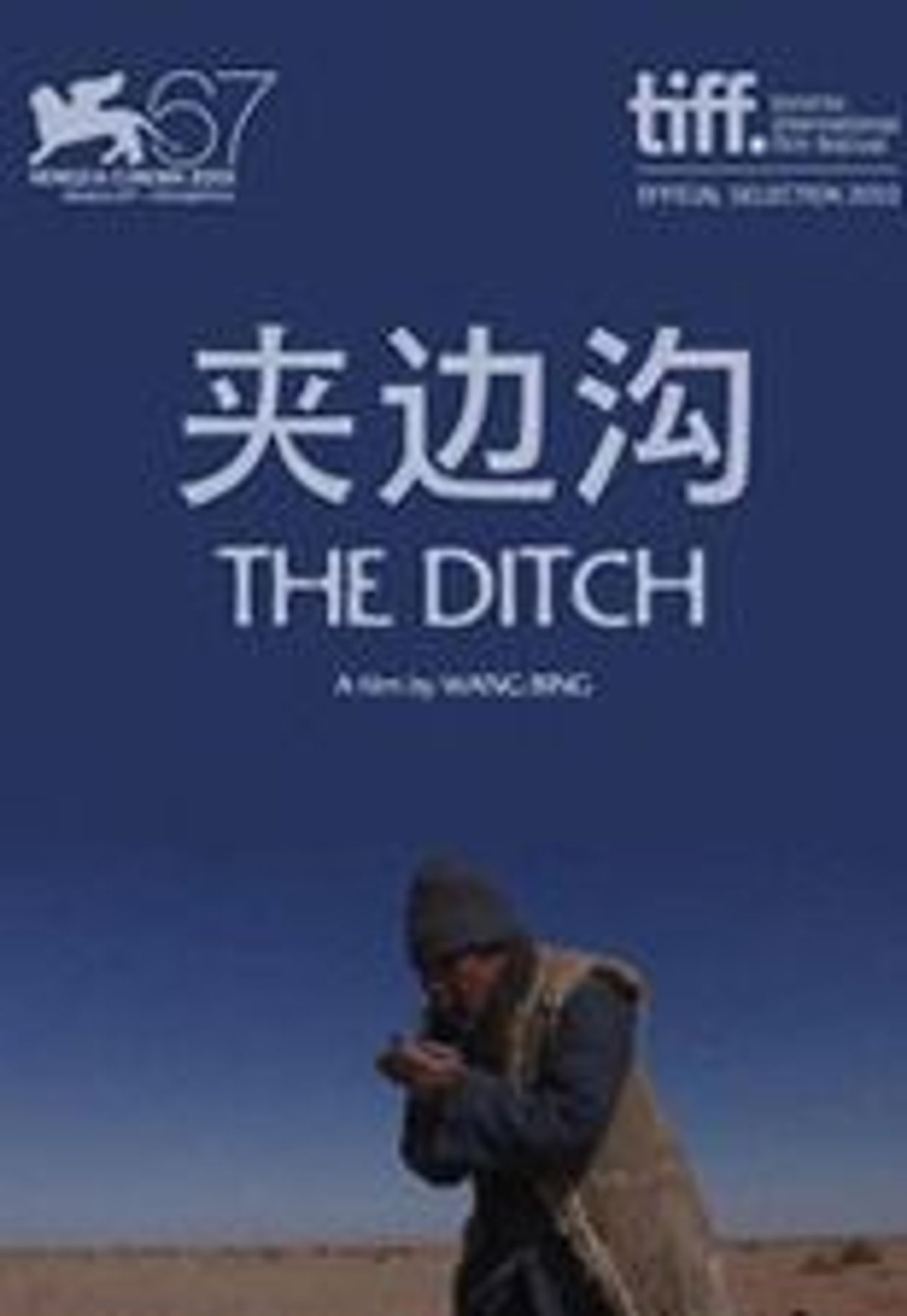 바람과 모래