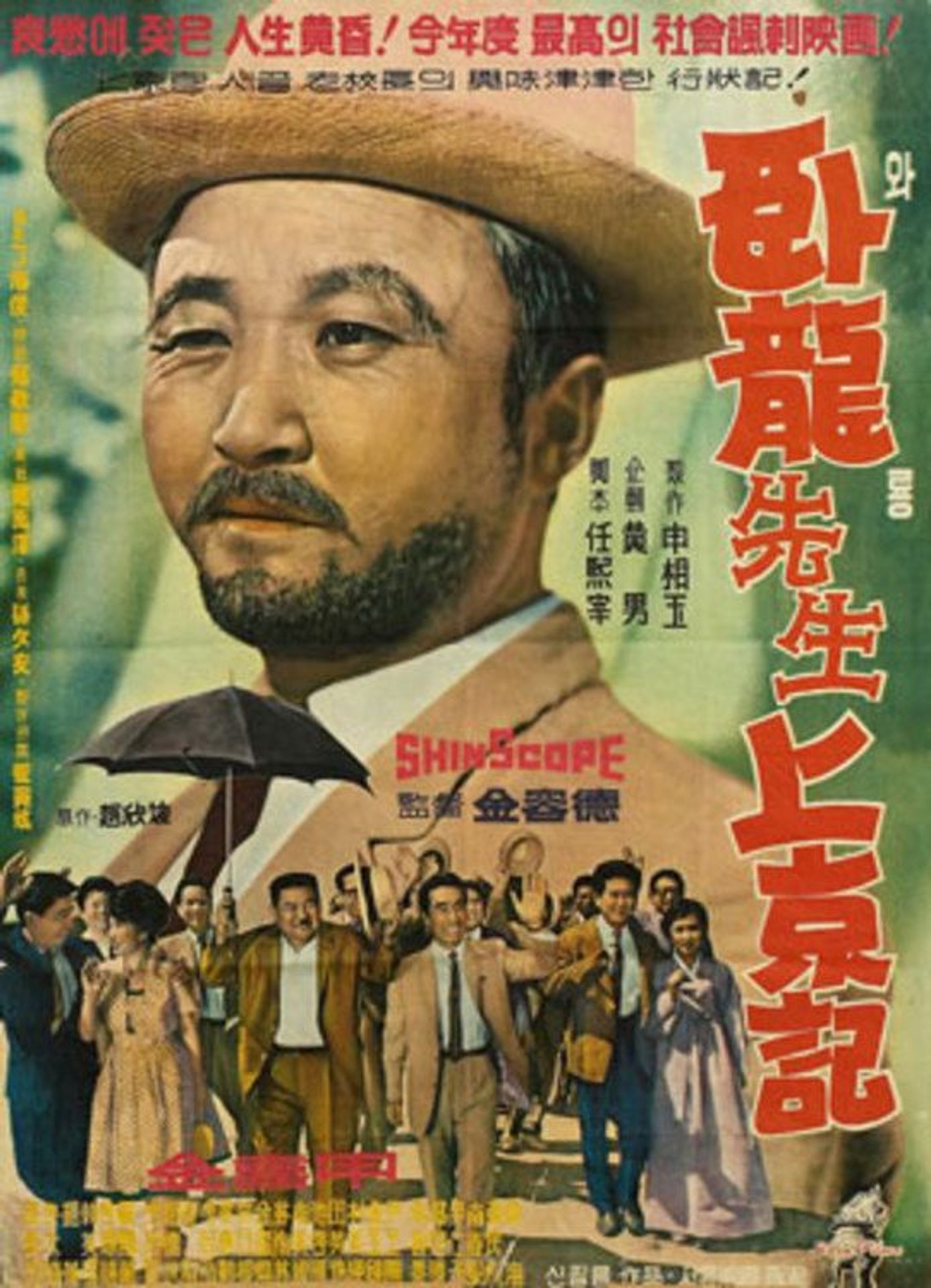 와룡선생 상경기