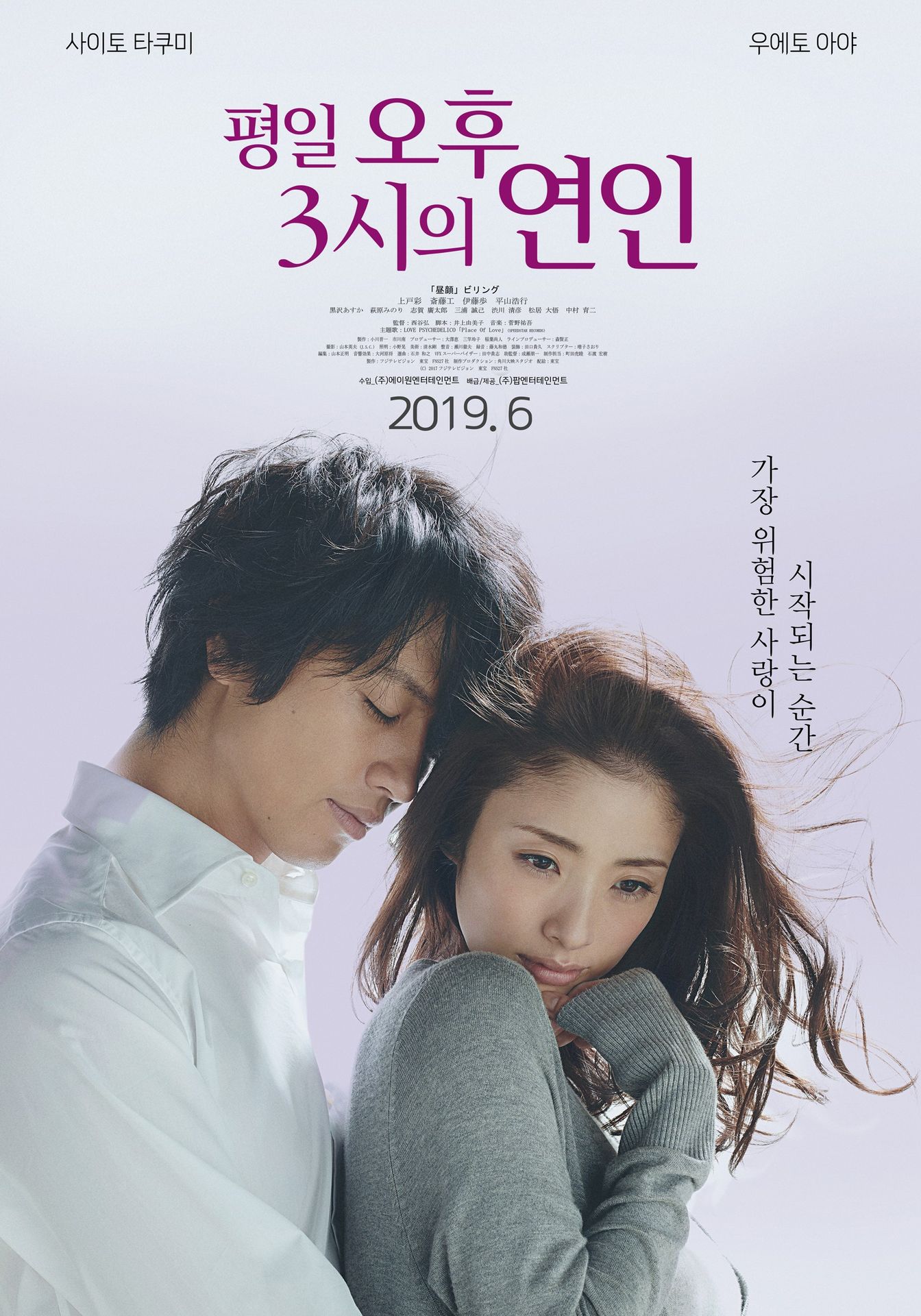 평일 오후 3시의 연인