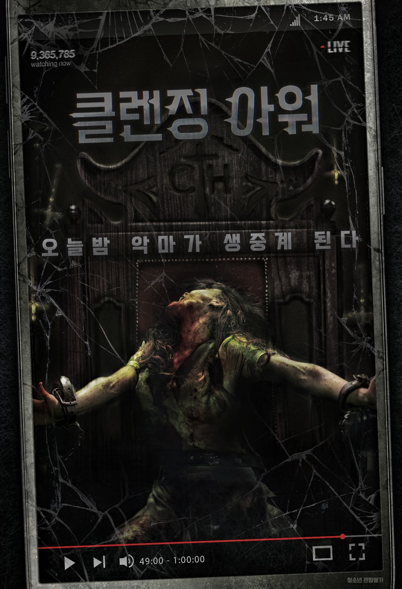 클렌징 아워