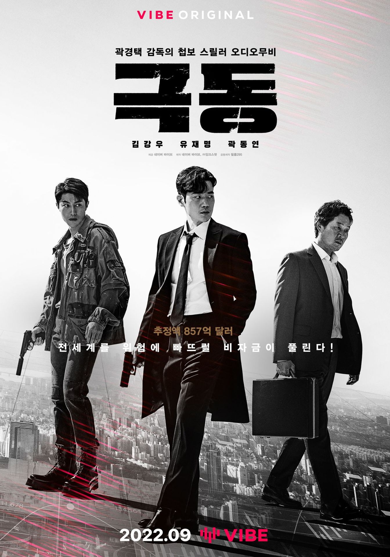 극동