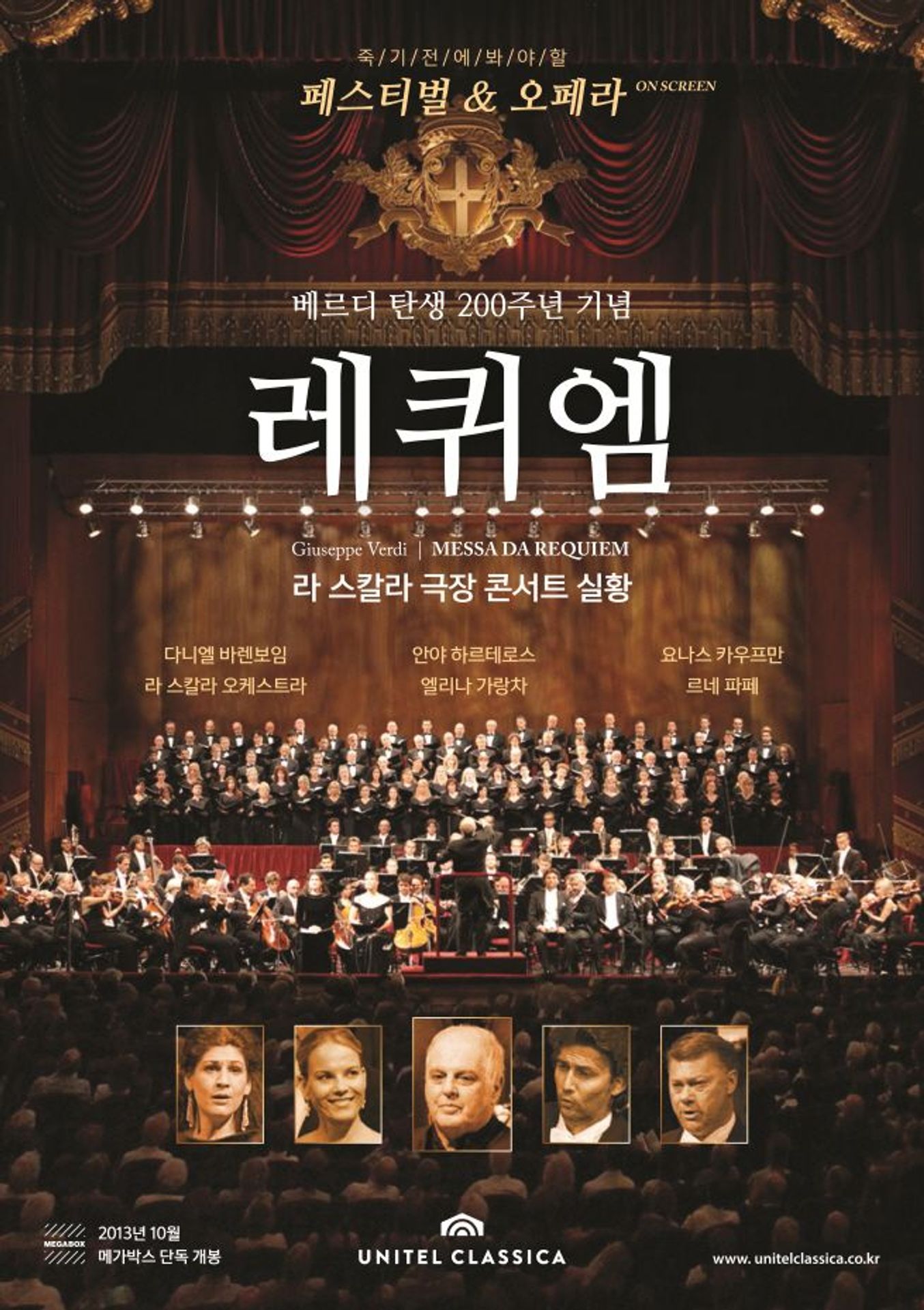 레퀴엠