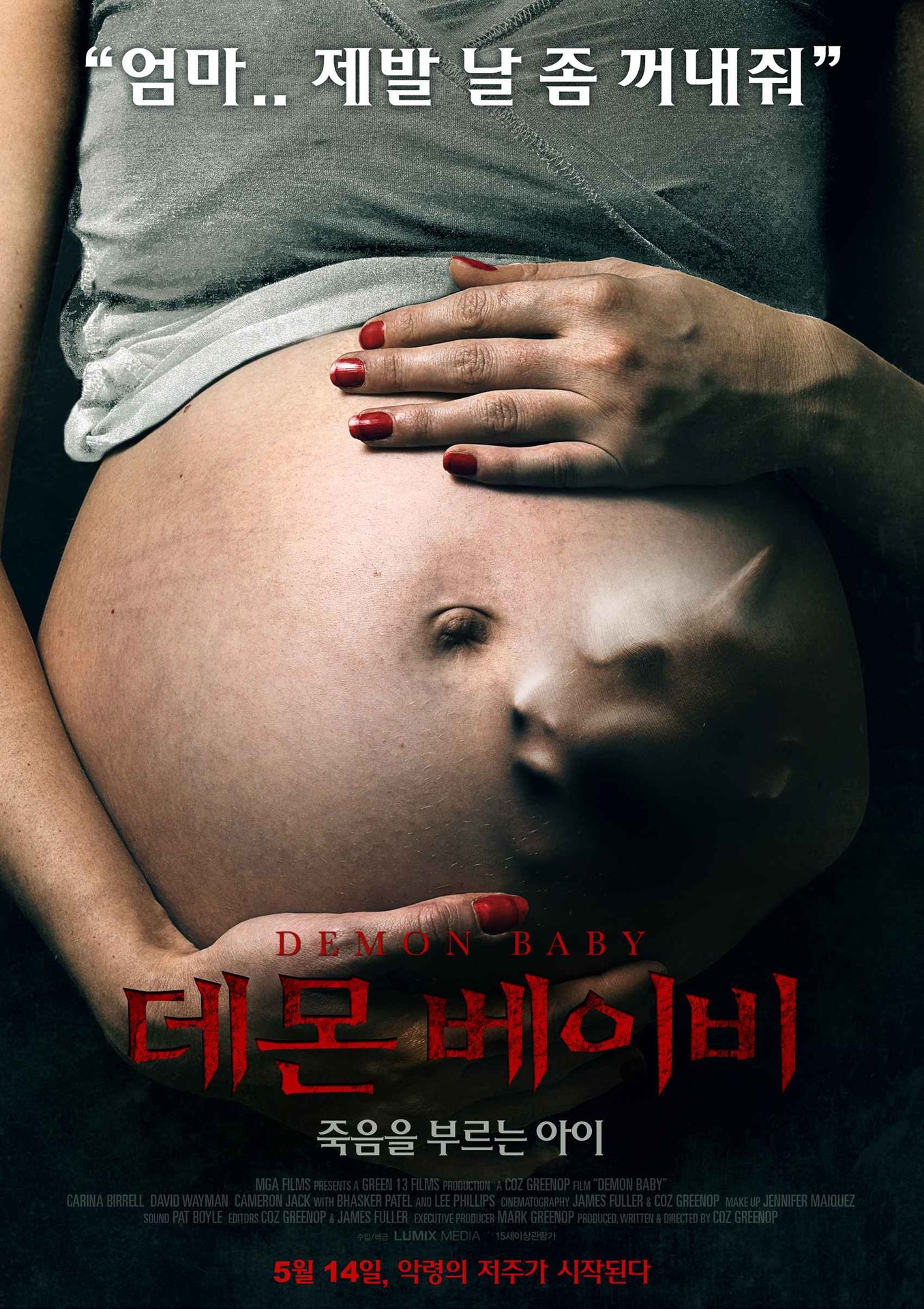 데몬 베이비