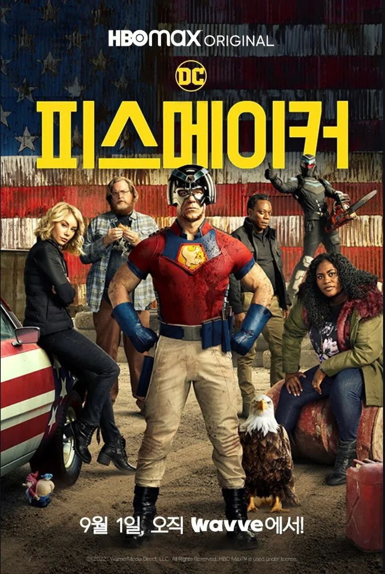 피스메이커
