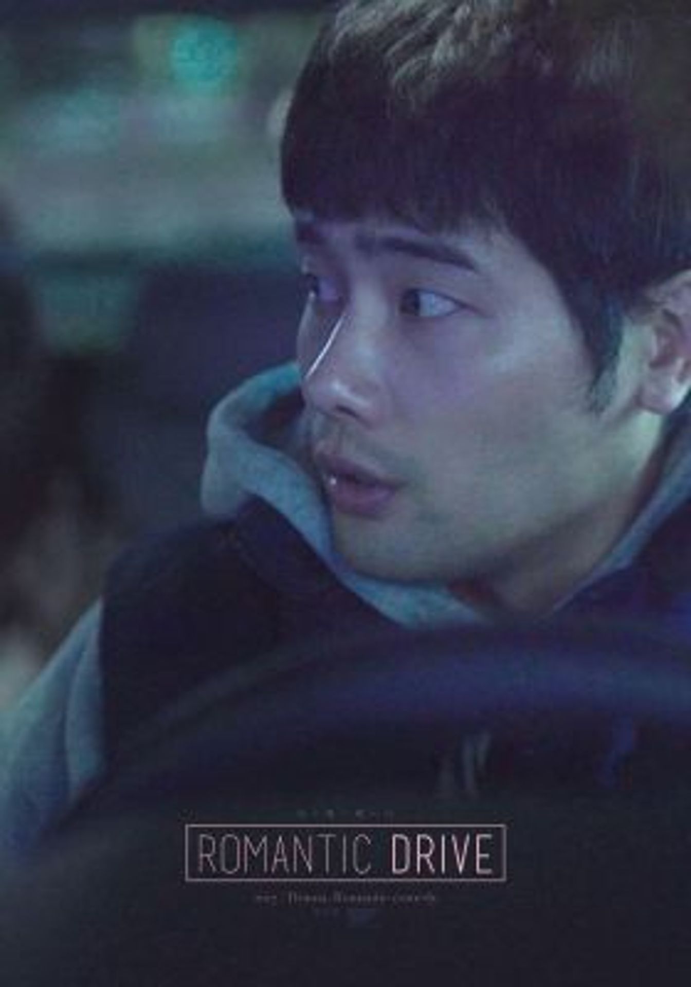 이별택시