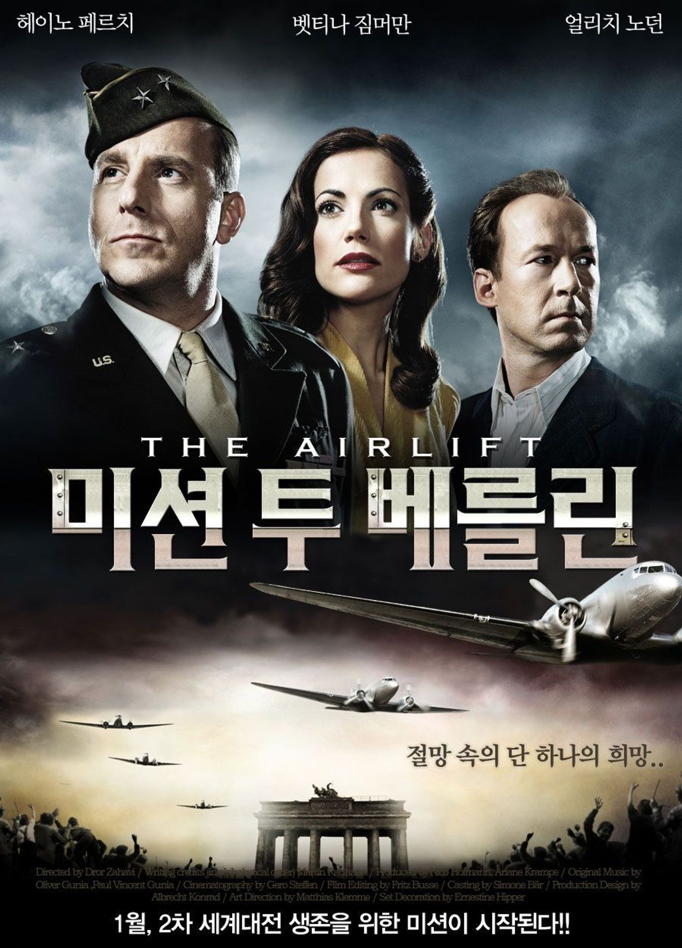 미션 투 베를린