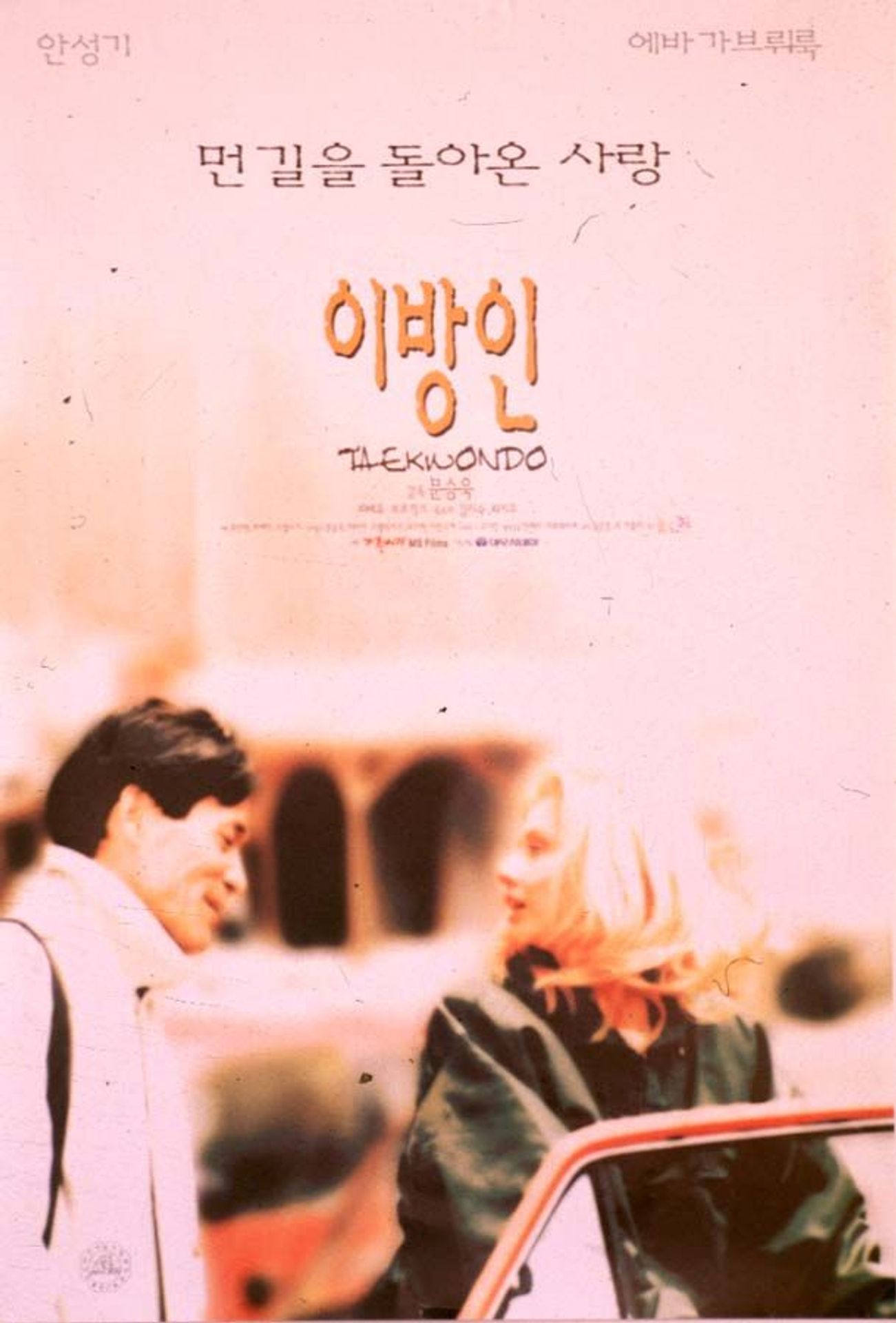 이방인
