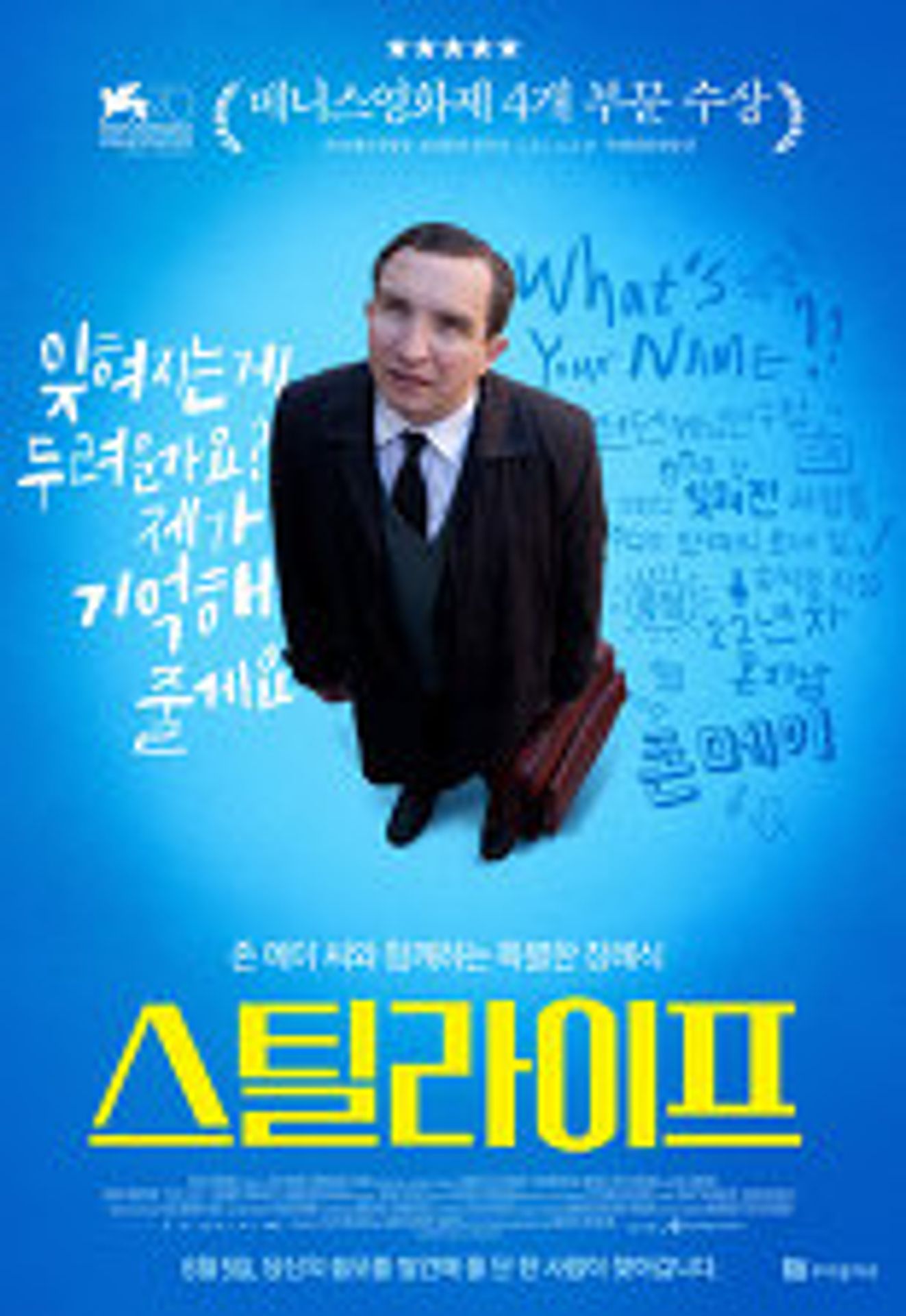 스틸 라이프