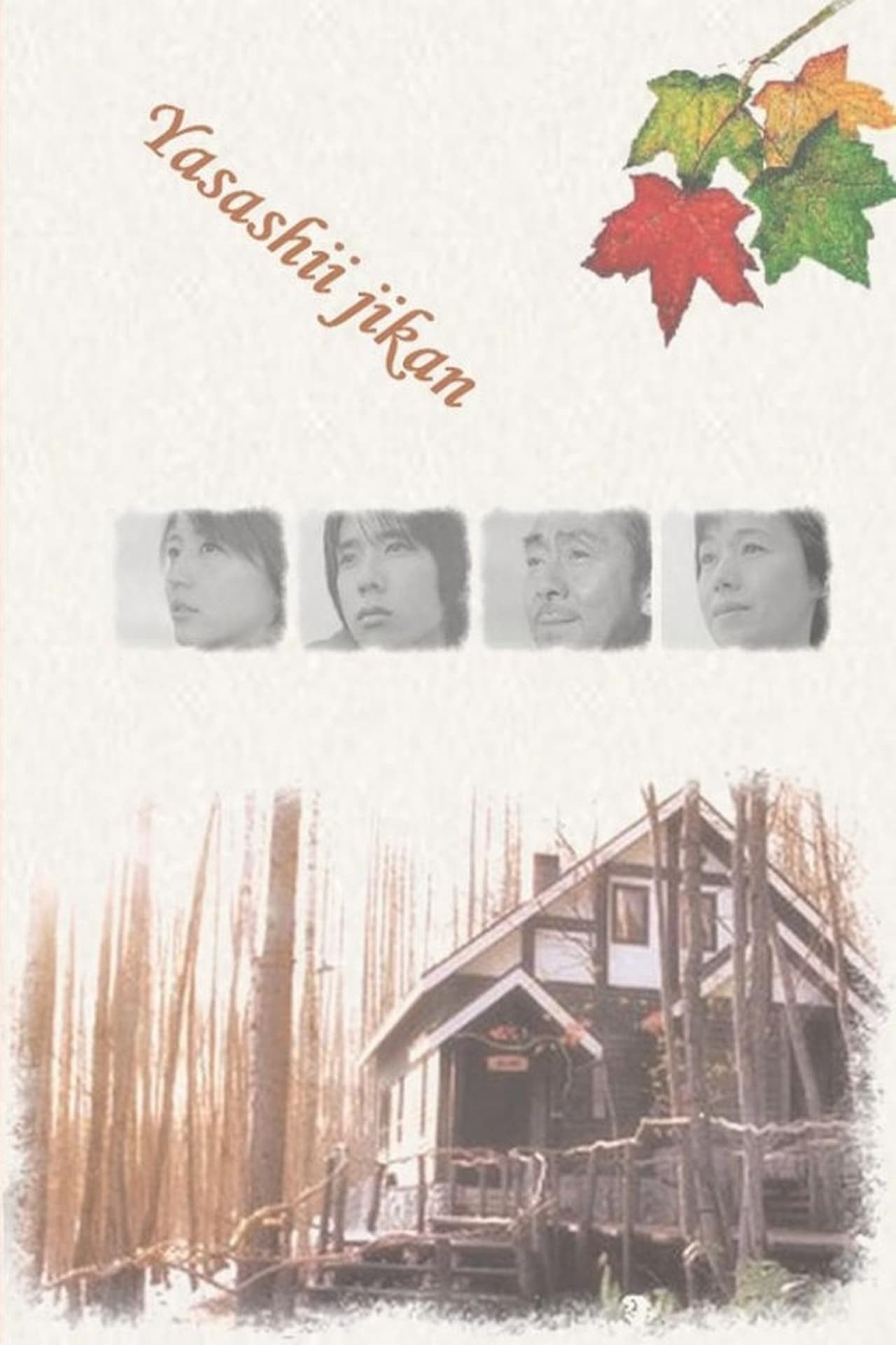 자상한 시간