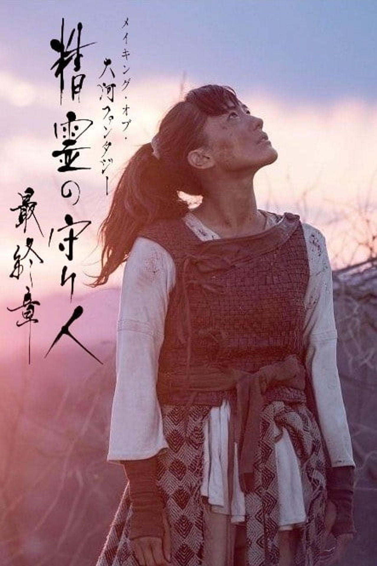 정령의 수호자 시즌 3