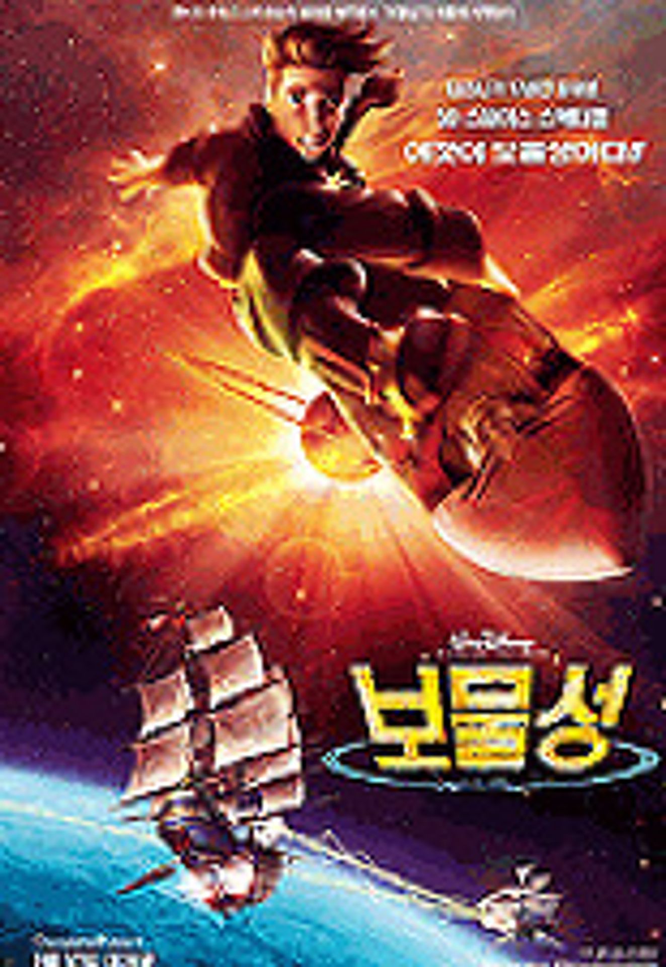 보물성