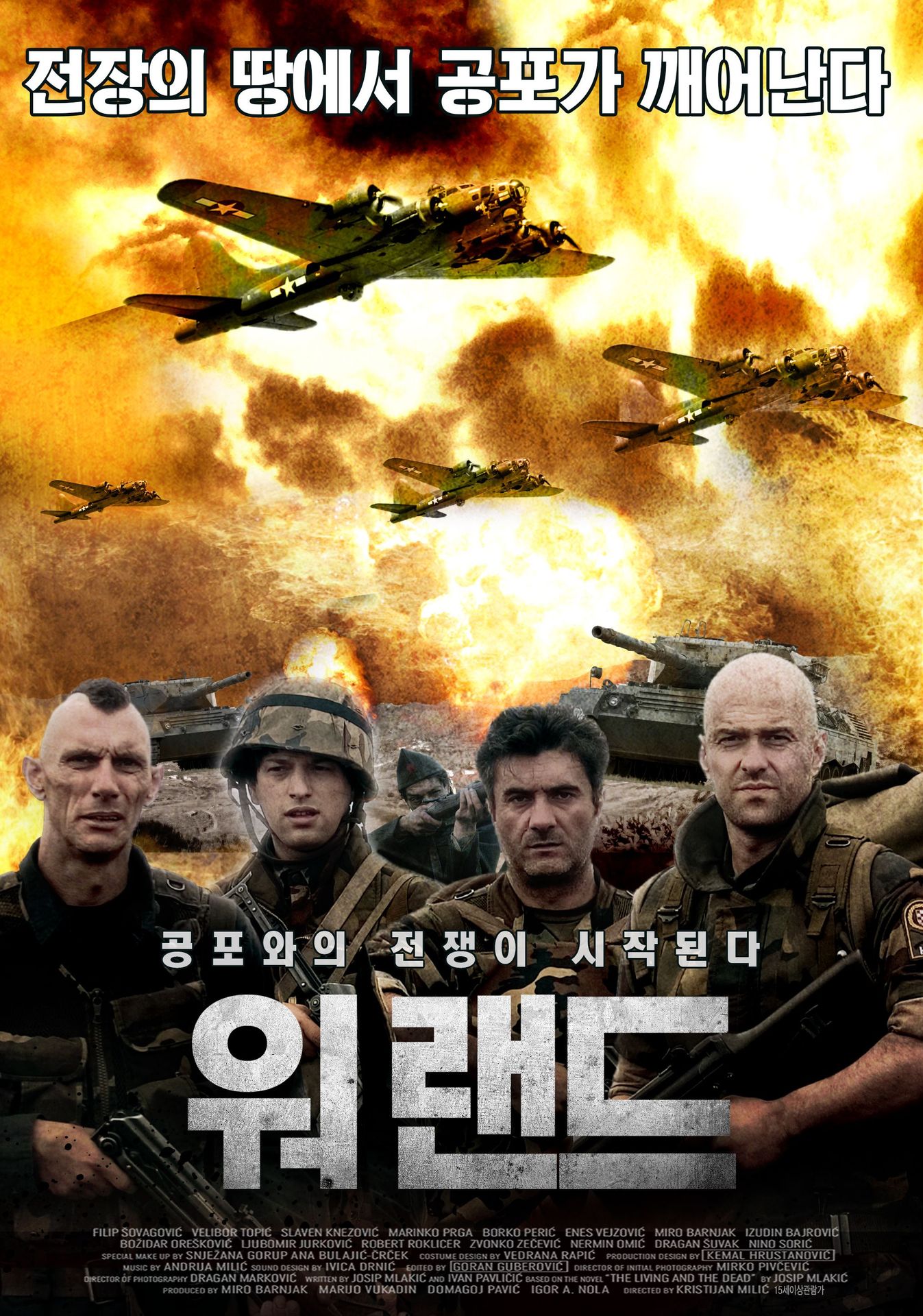 워 랜드