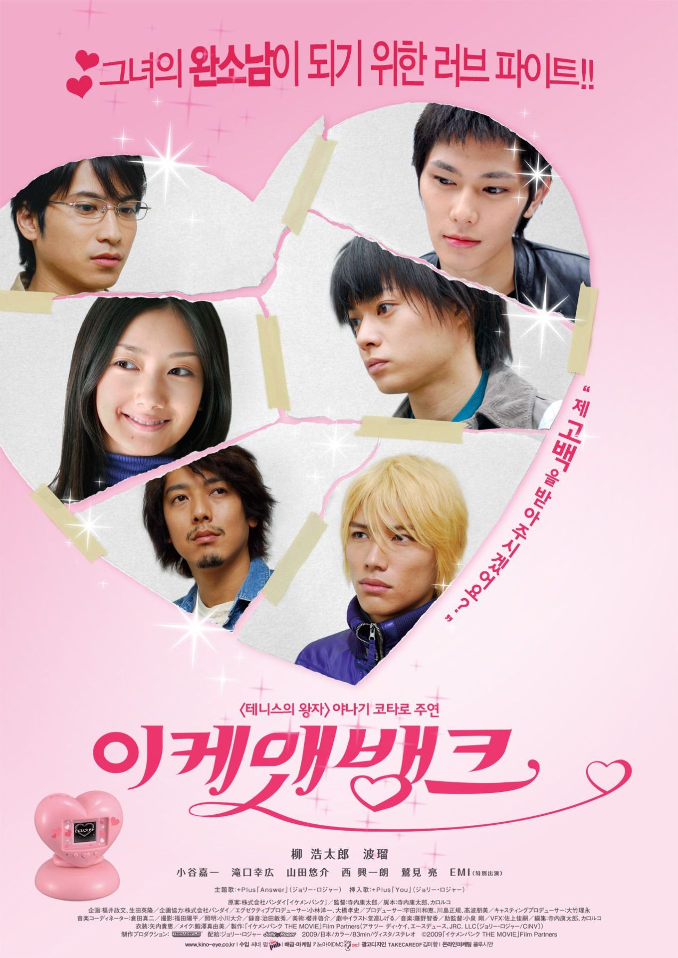 이케맨 뱅크