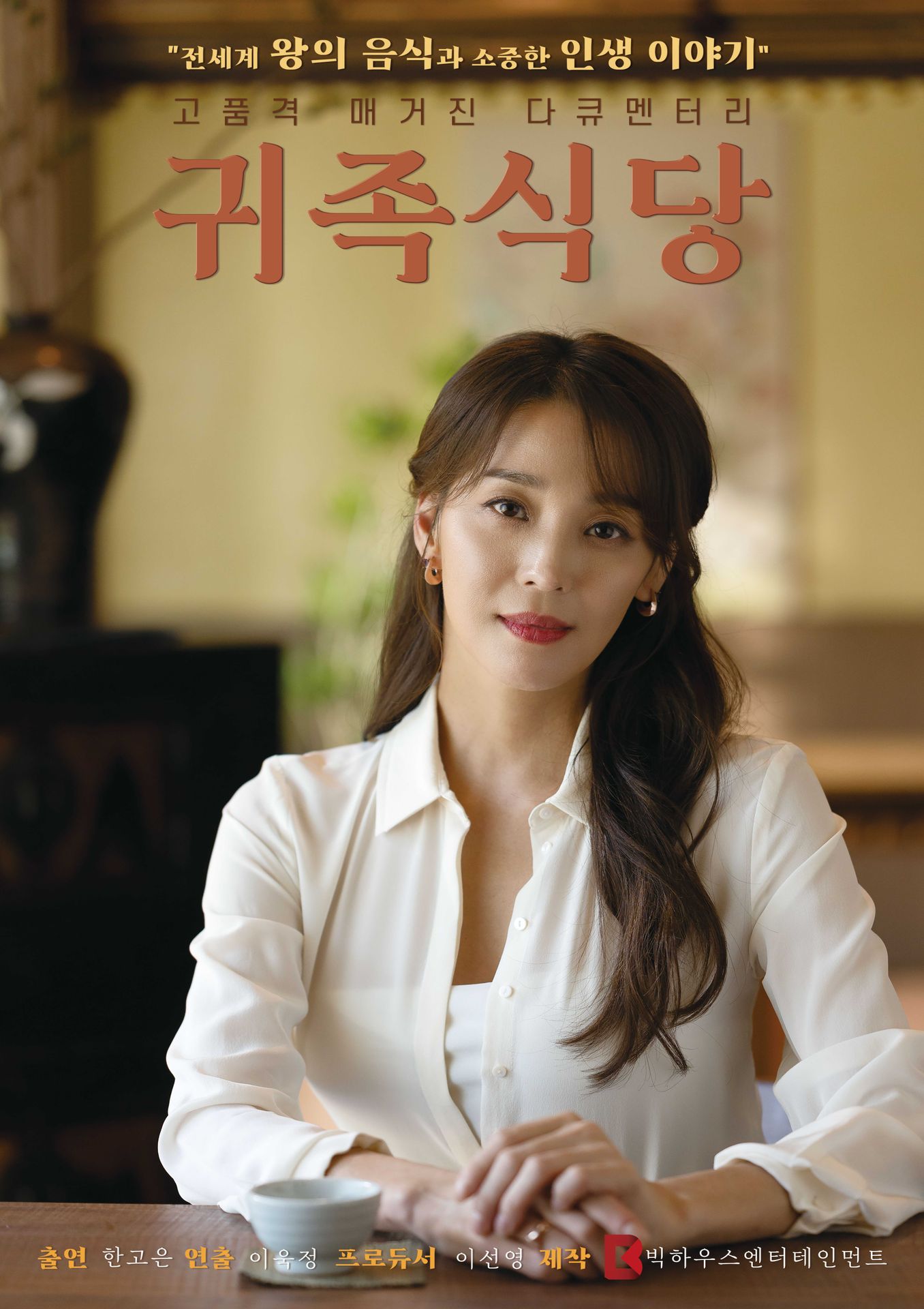 귀족식당