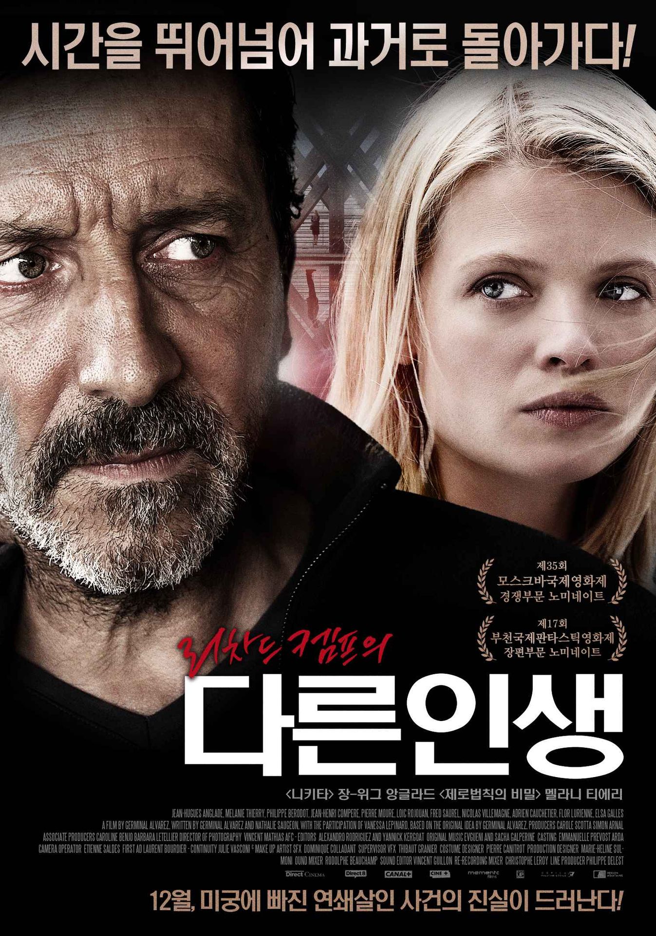 리차드 켐프의 다른인생