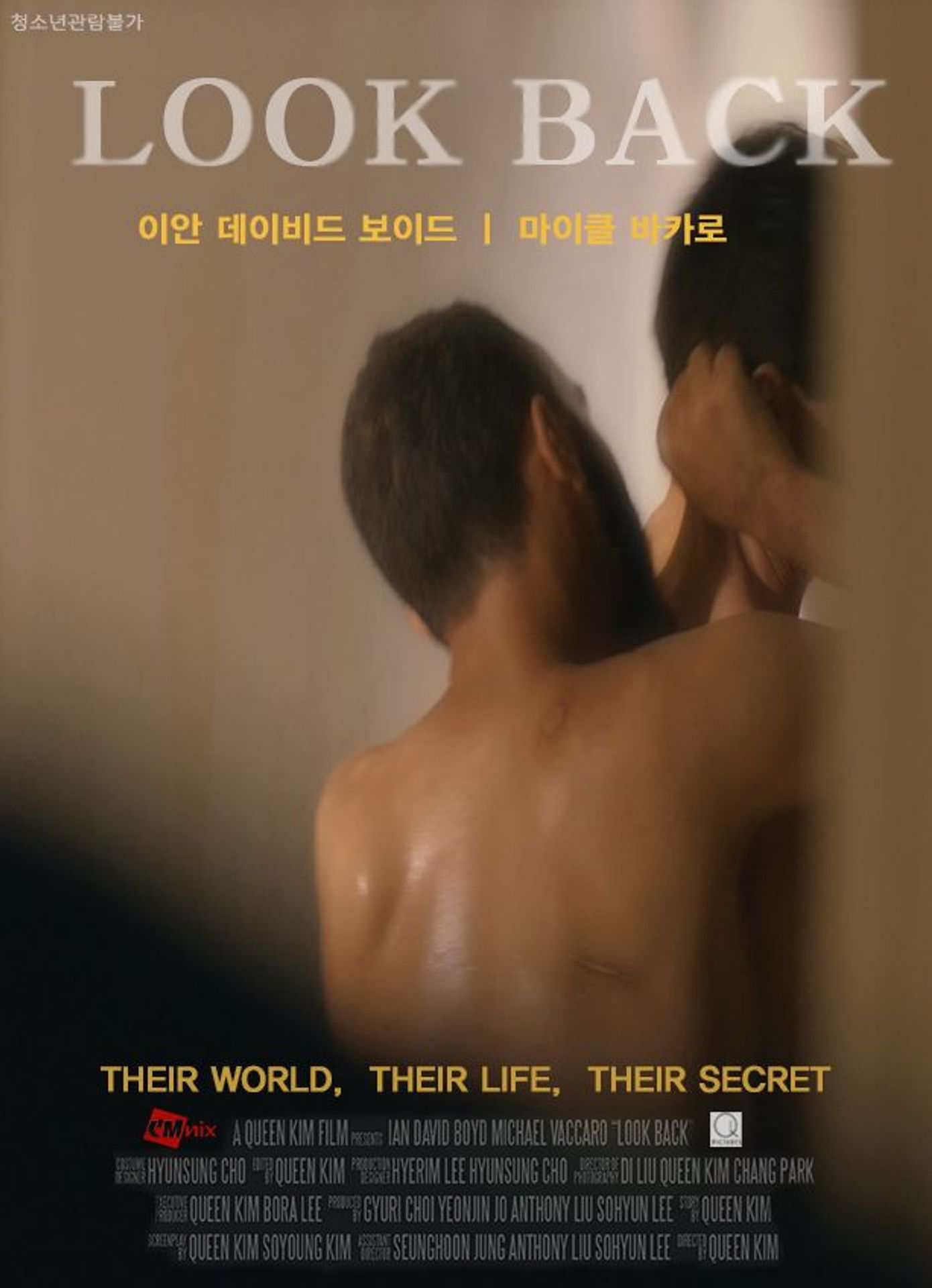 룩 백