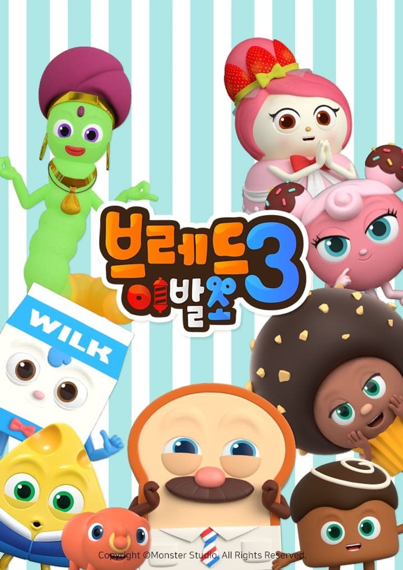브레드 이발소 시즌 3