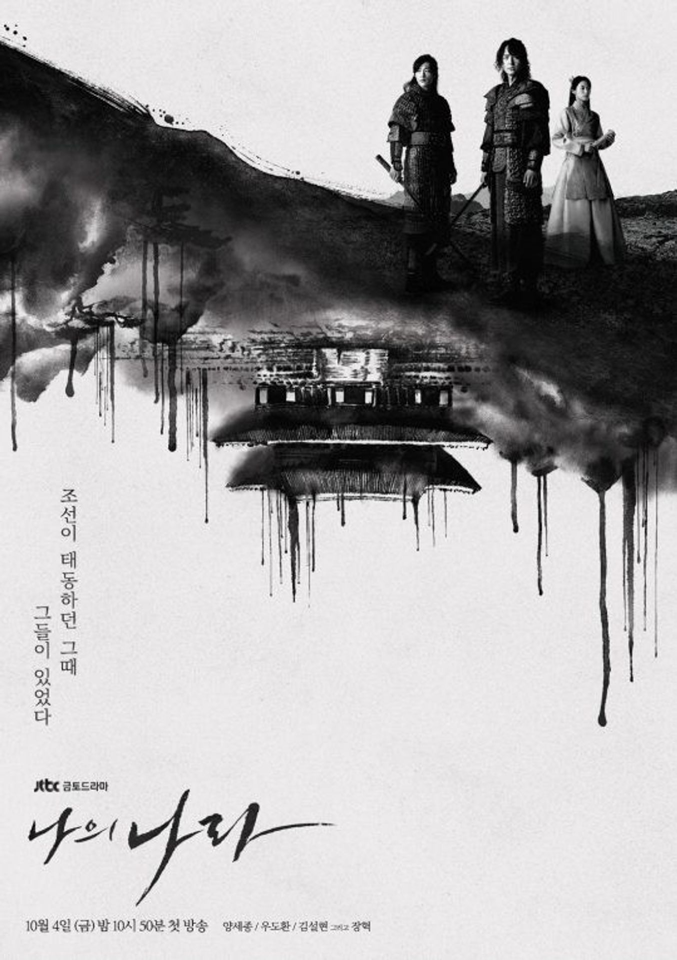 나의 나라