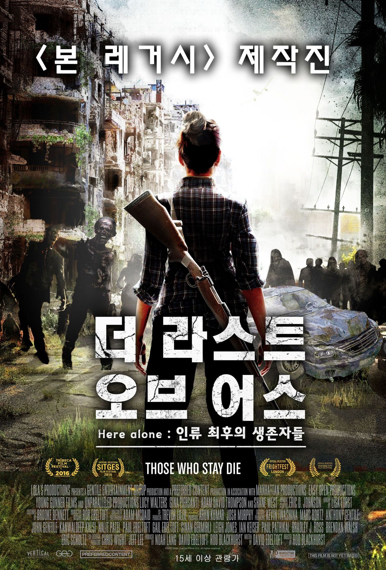 더 라스트오브 어스: 인류최후의 생존자들