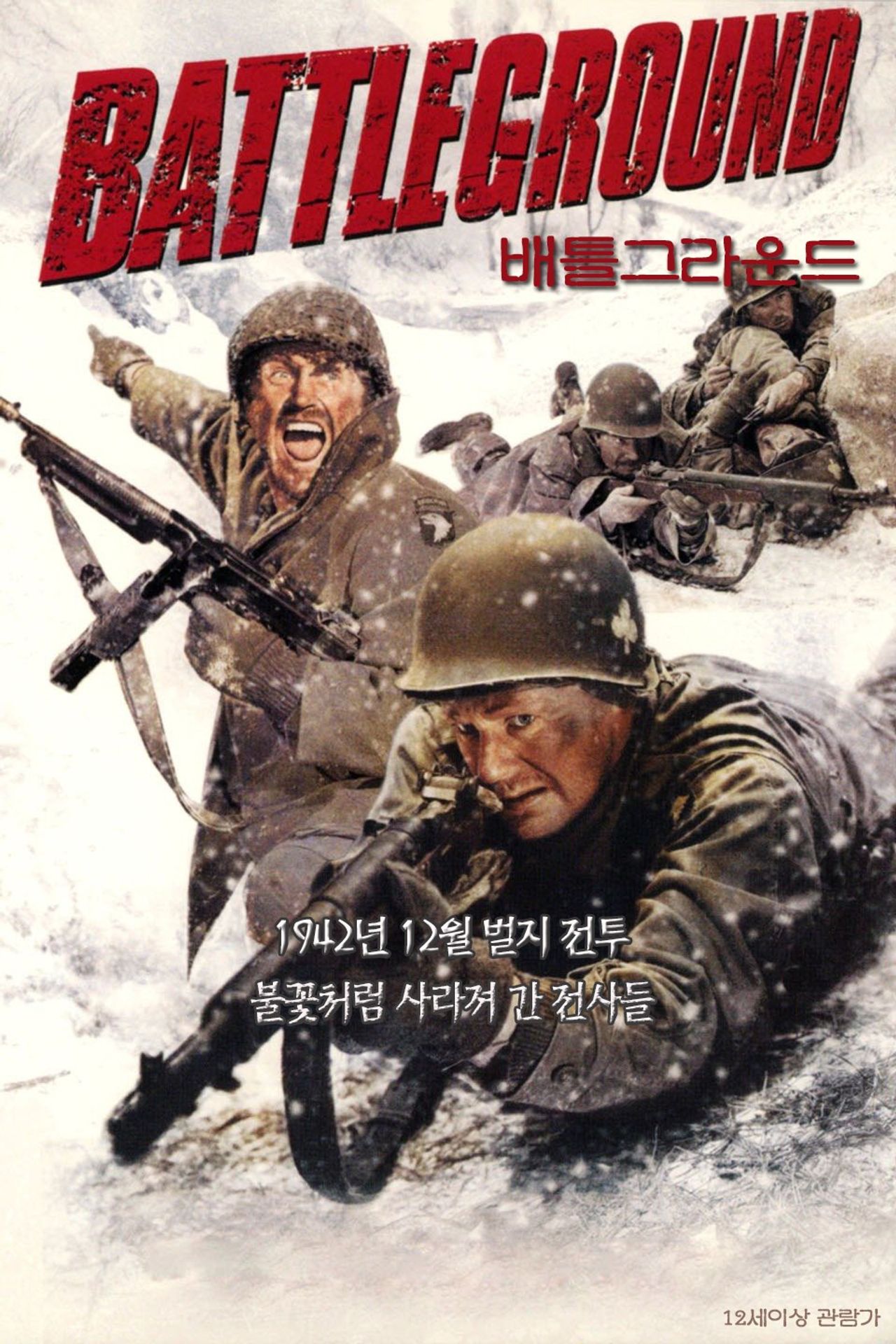 배틀그라운드